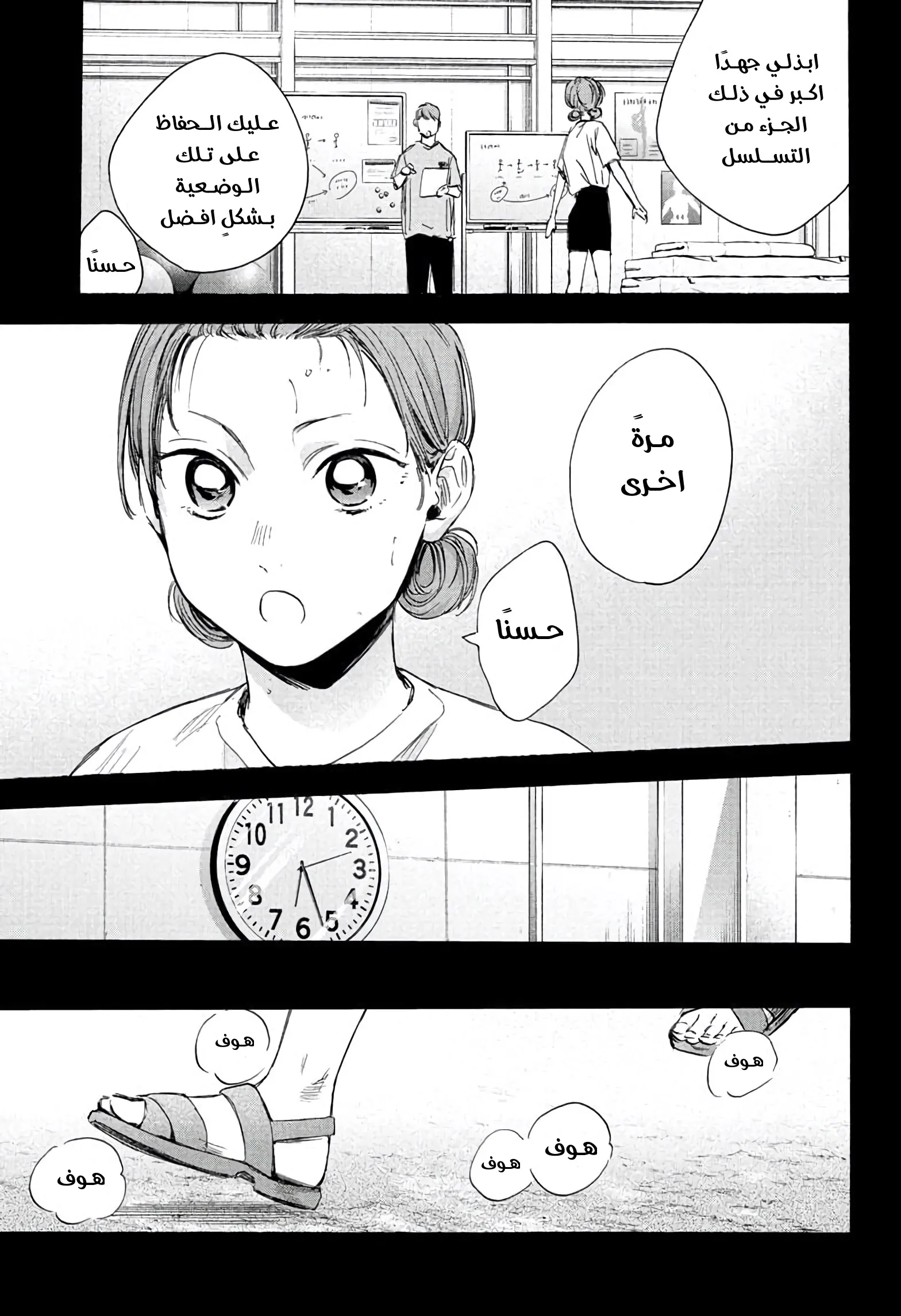 Read Blue Box AR Manga Online