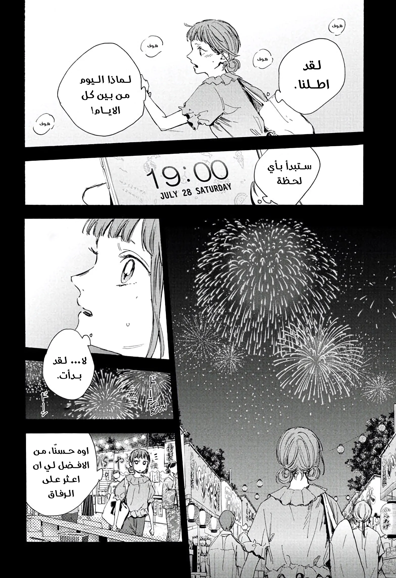 Read Blue Box AR Manga Online