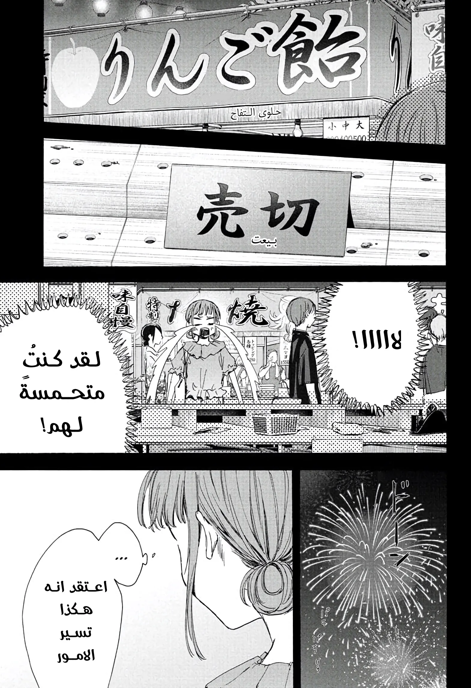 Read Blue Box AR Manga Online