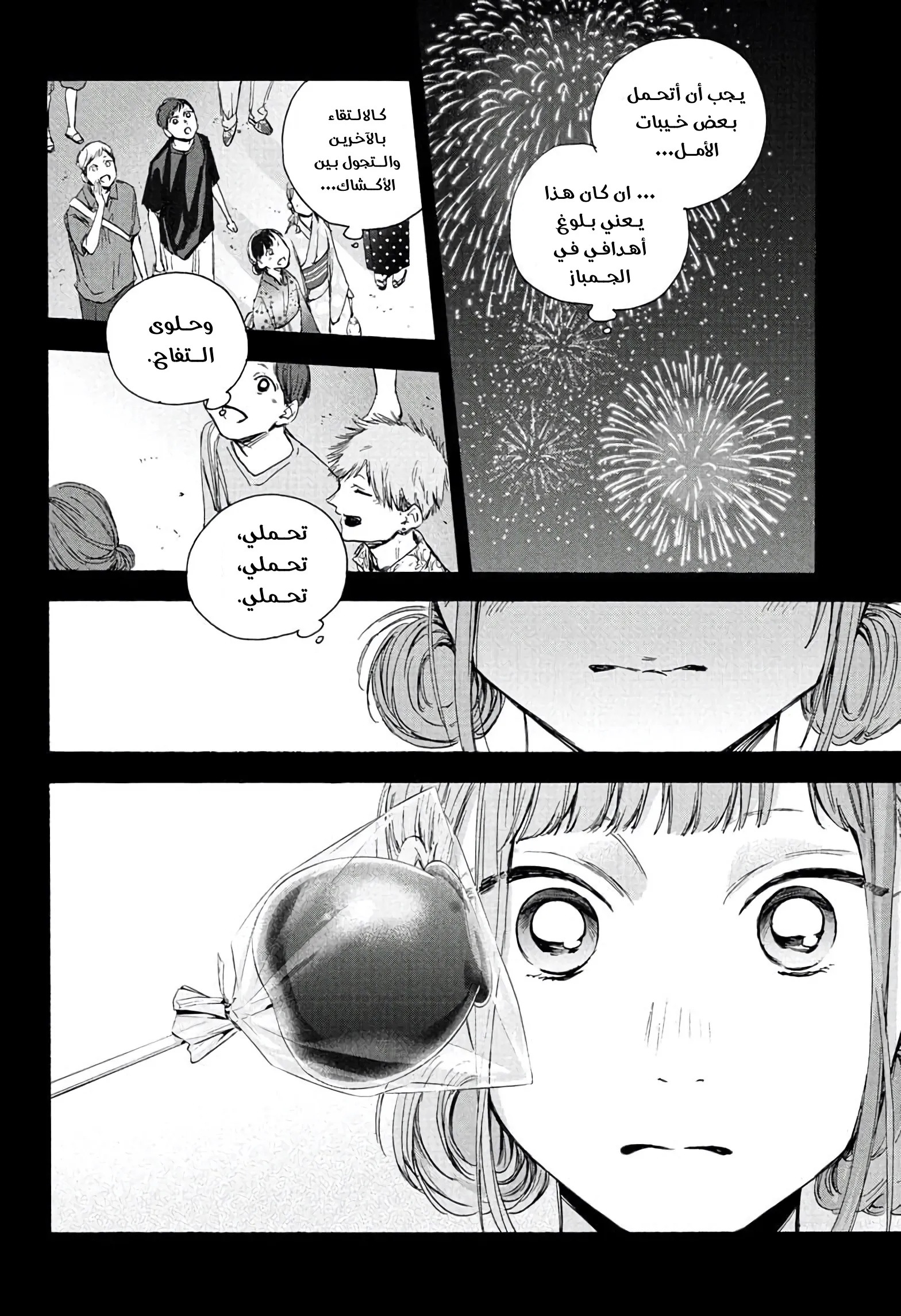 Read Blue Box AR Manga Online