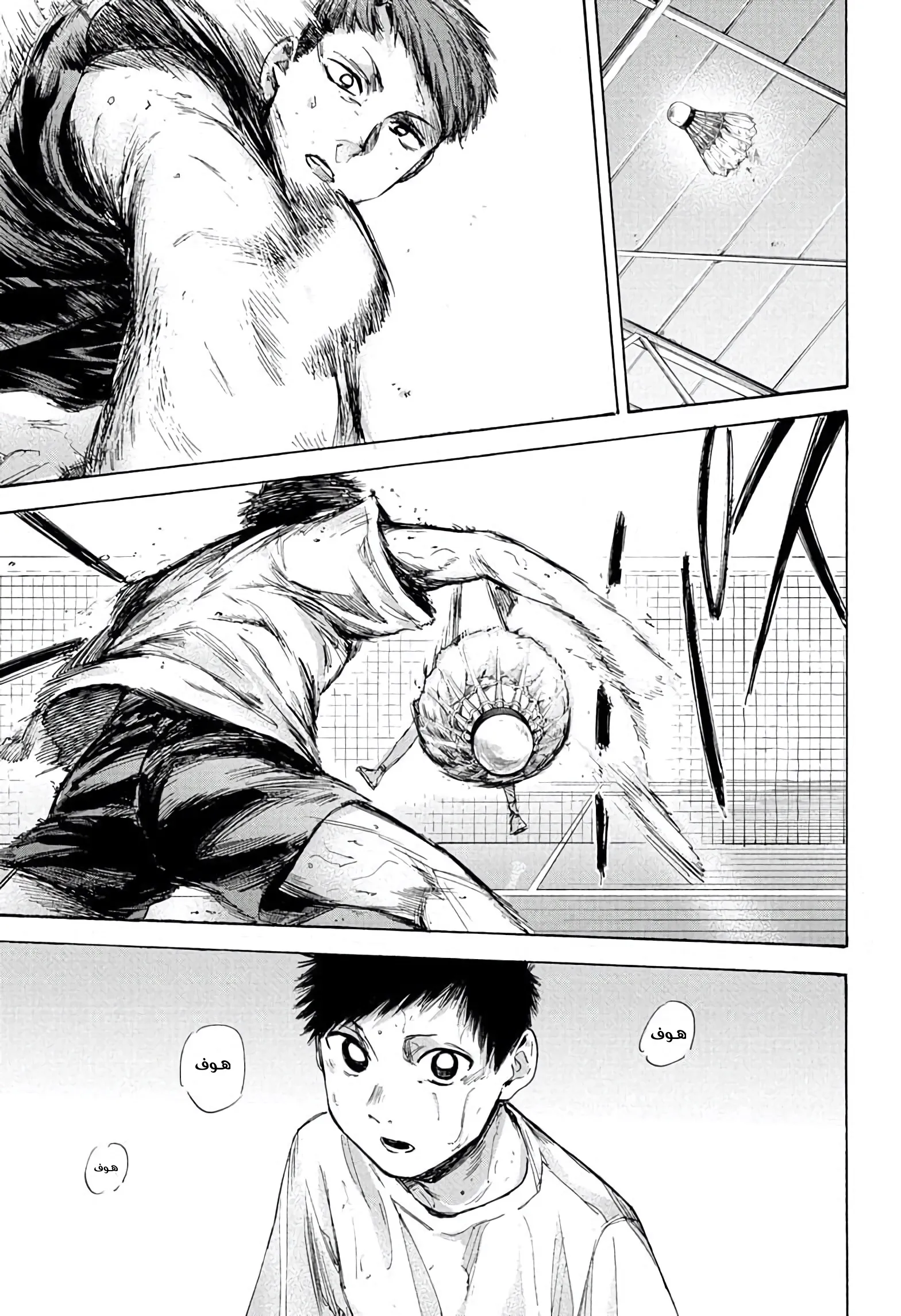 Read Blue Box AR Manga Online