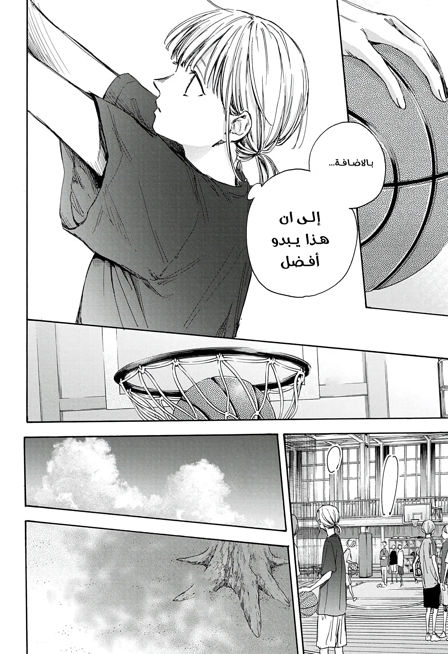 Read Blue Box AR Manga Online