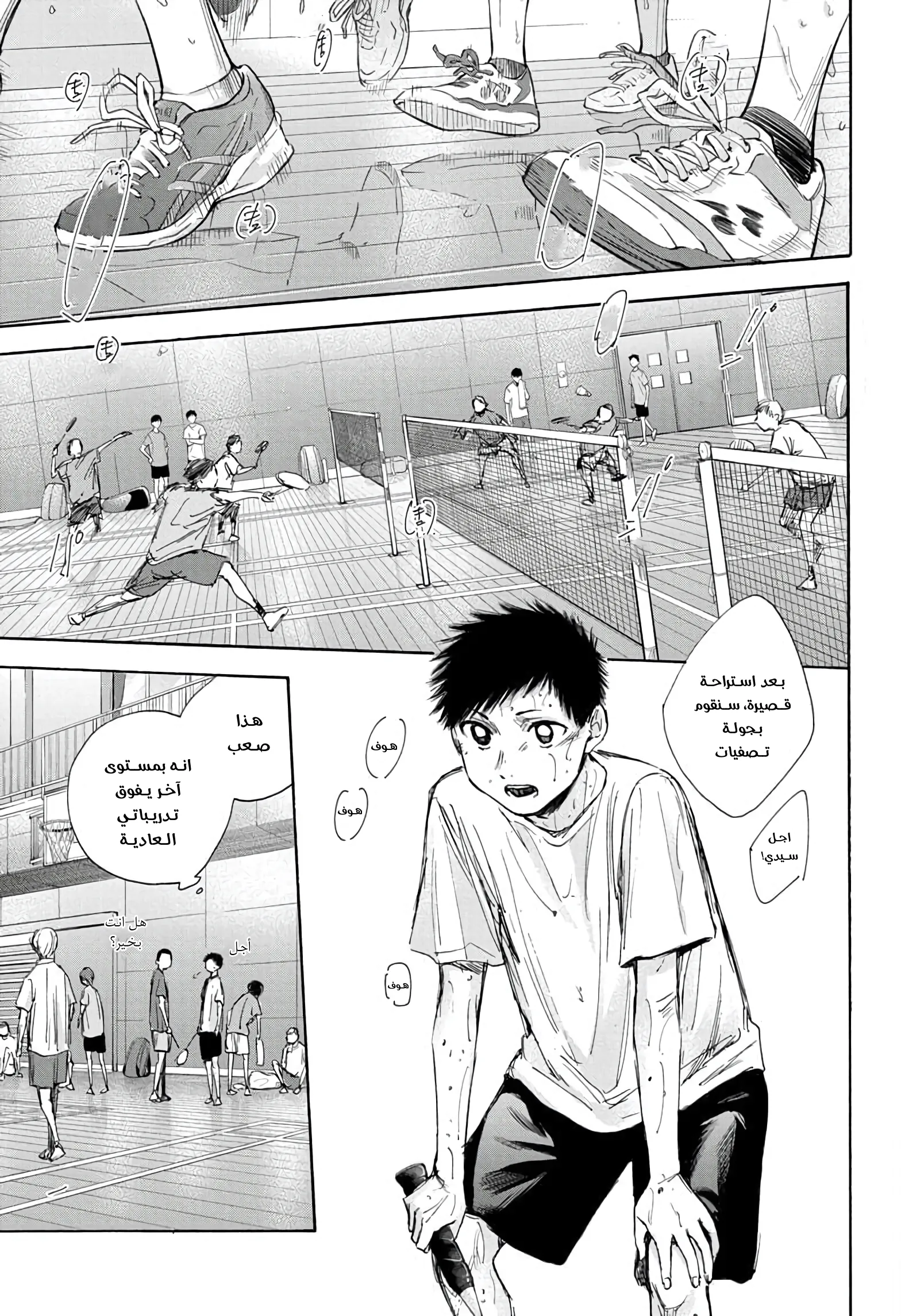 Read Blue Box AR Manga Online