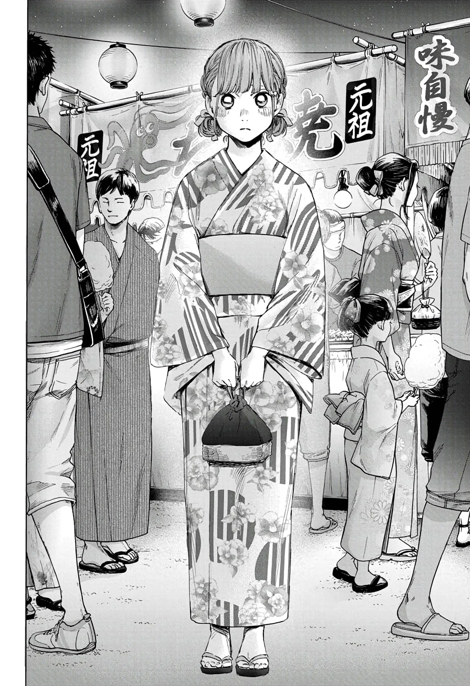 Read Blue Box AR Manga Online