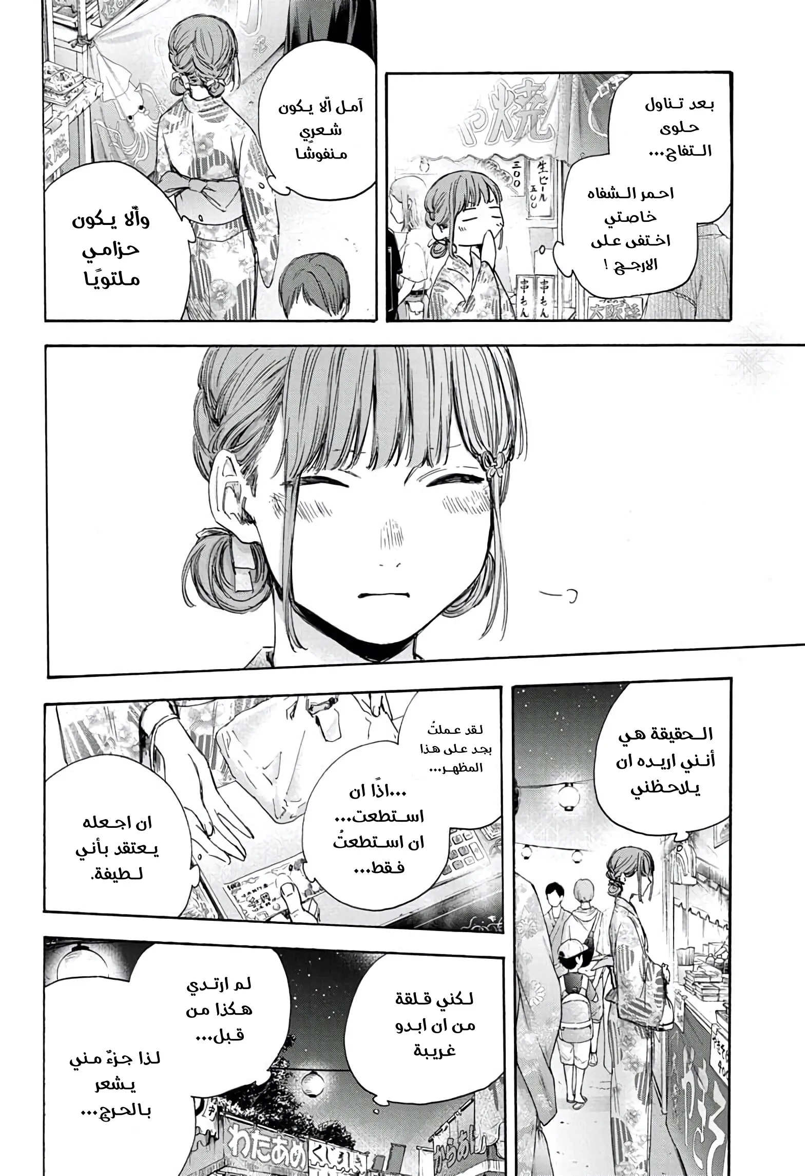 Read Blue Box AR Manga Online