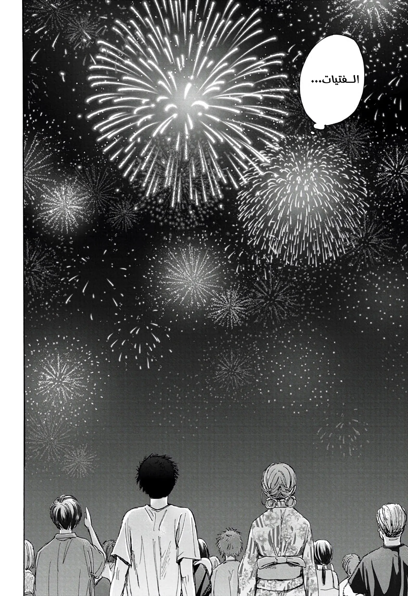Read Blue Box AR Manga Online