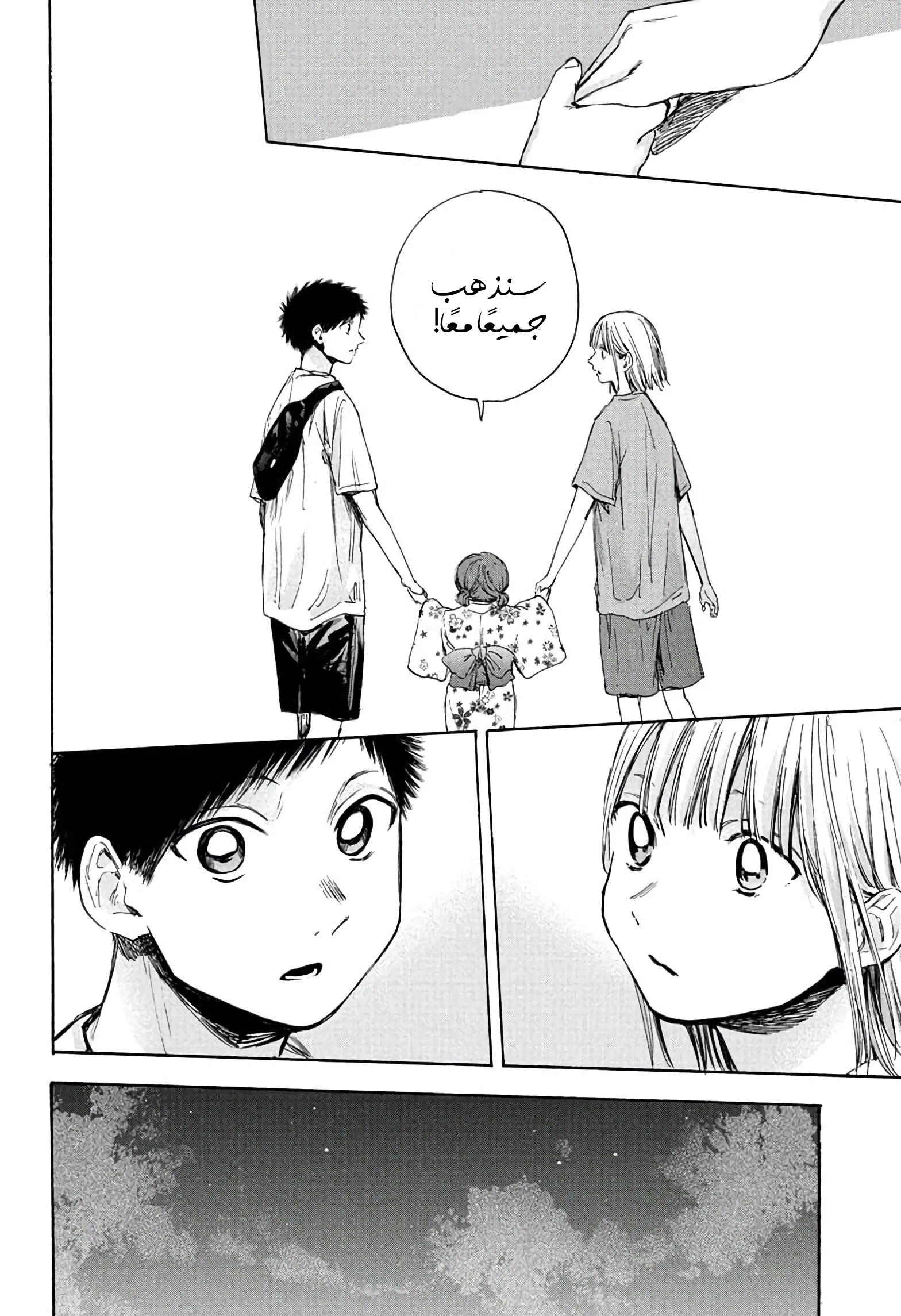 Read Blue Box AR Manga Online