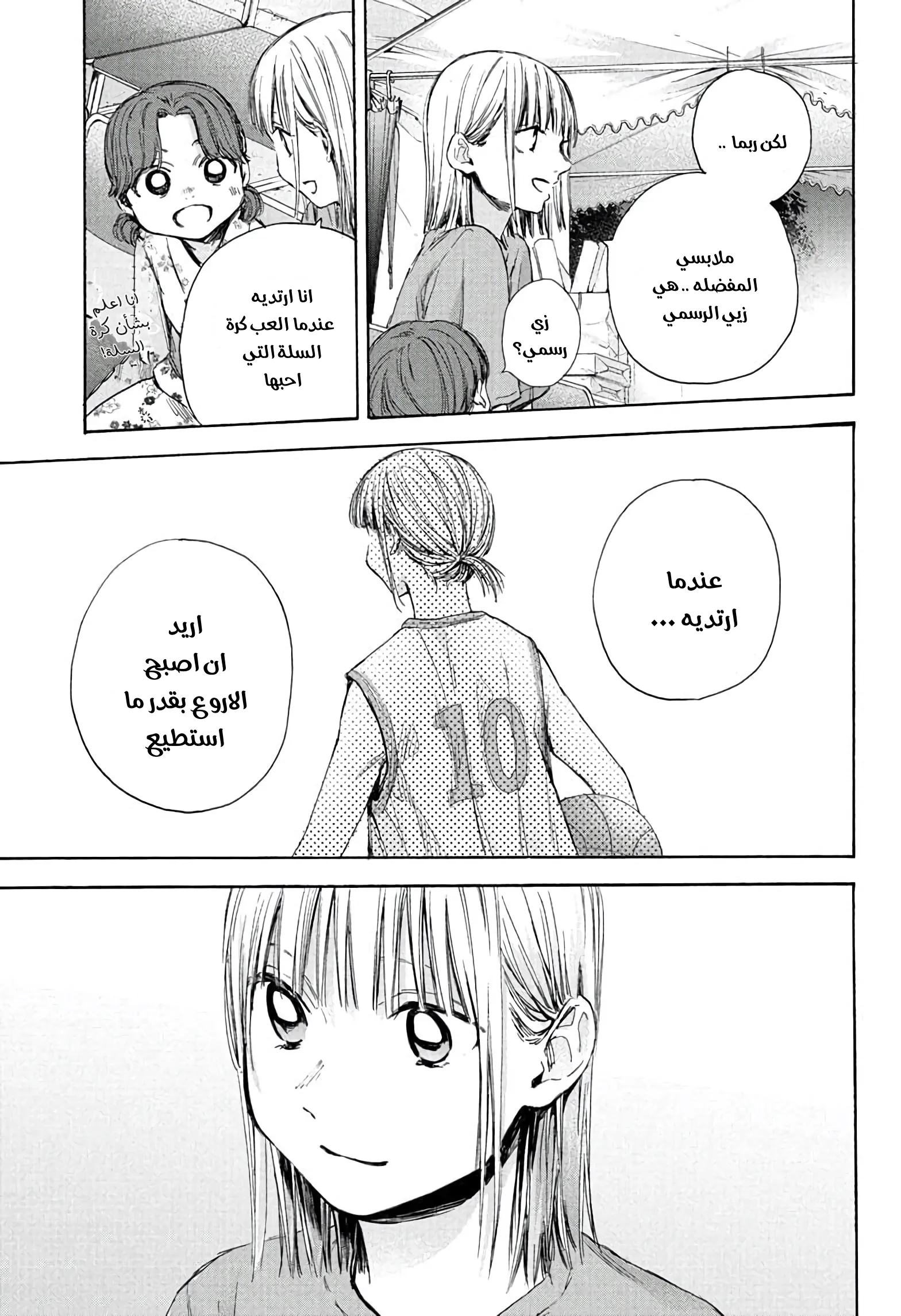Read Blue Box AR Manga Online