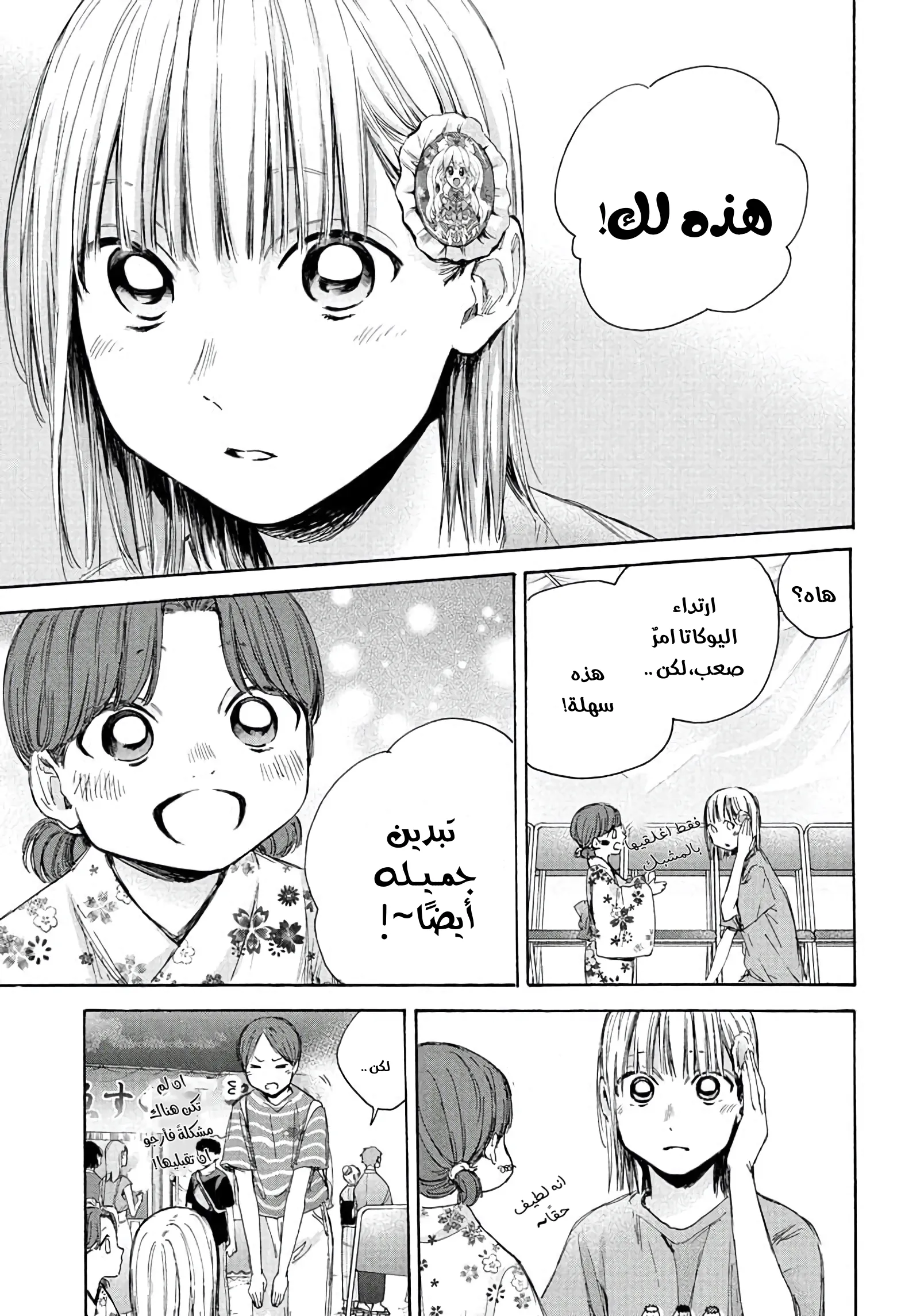 Read Blue Box AR Manga Online
