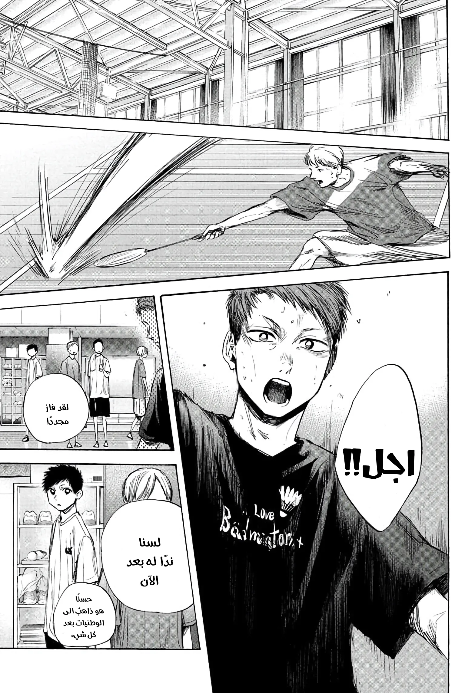 Read Blue Box AR Manga Online