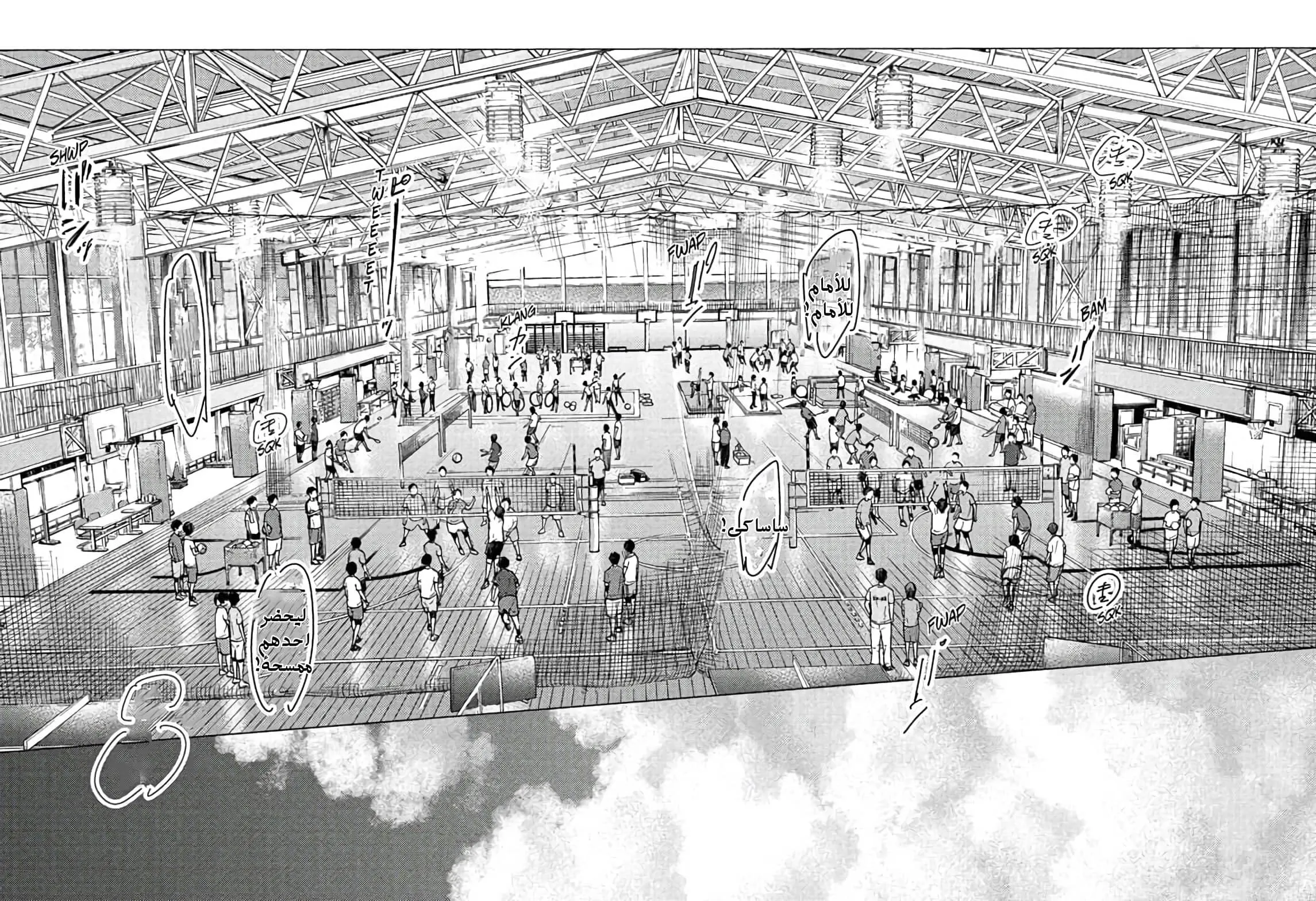 Read Blue Box AR Manga Online