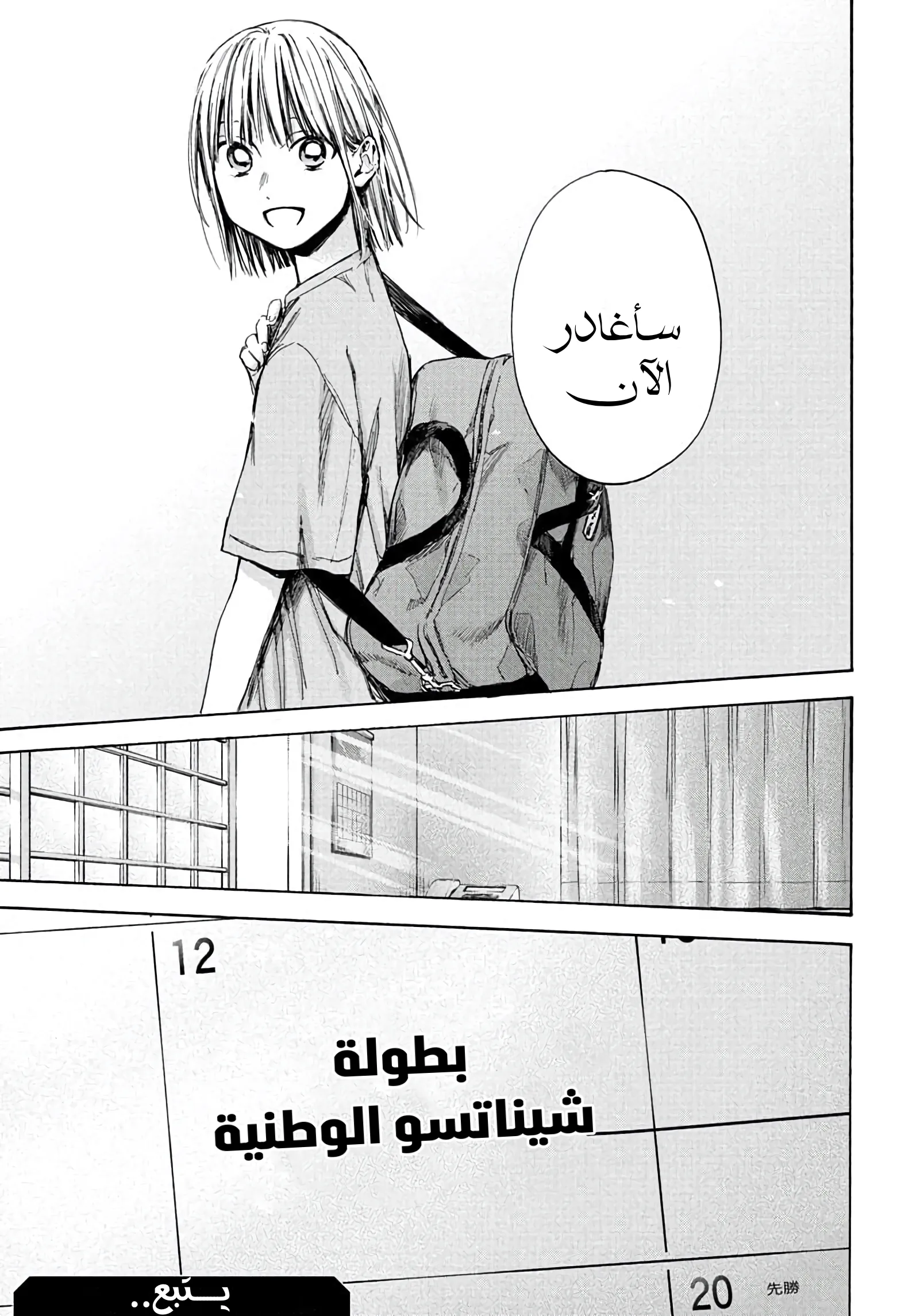 Read Blue Box AR Manga Online