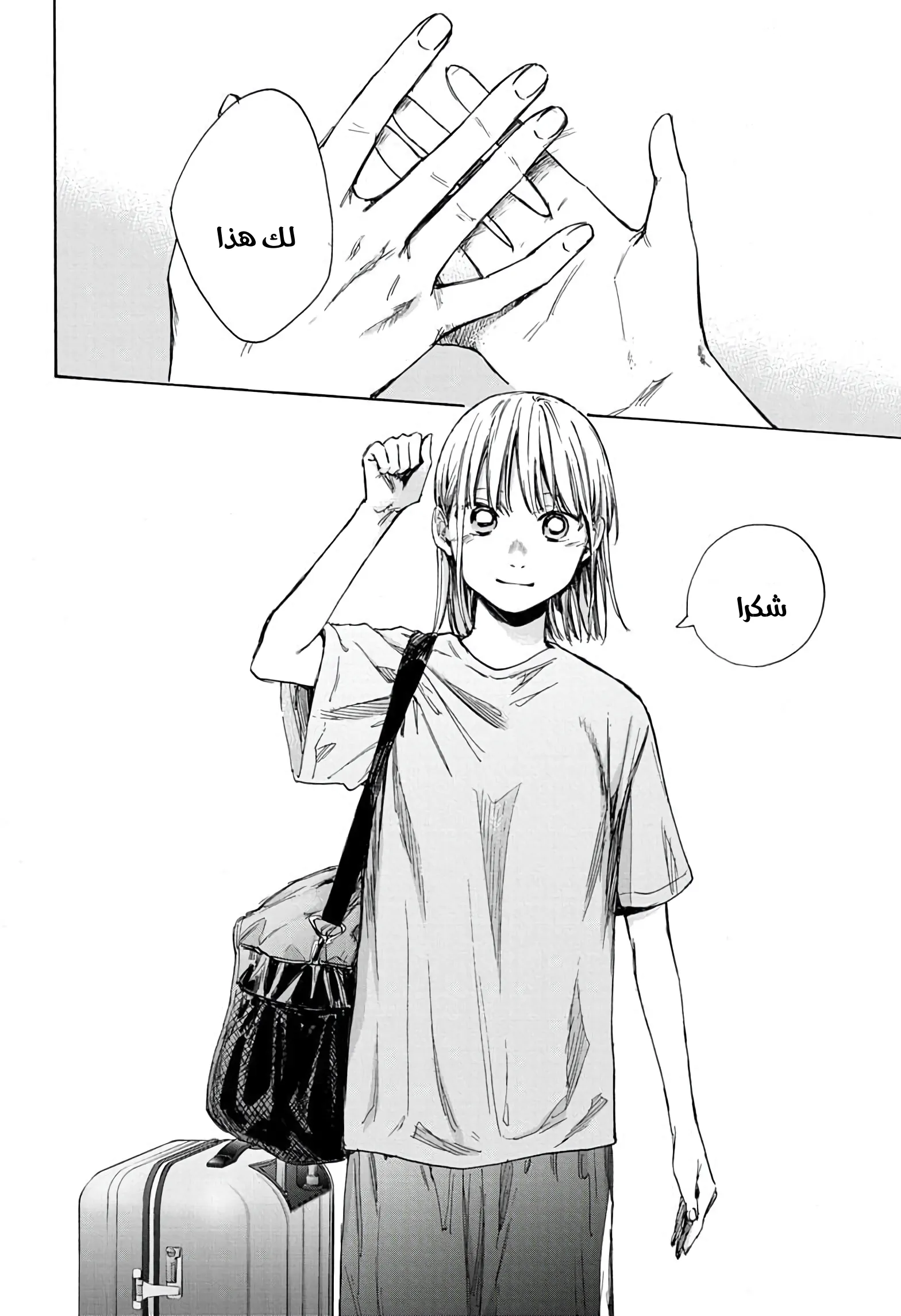 Read Blue Box AR Manga Online