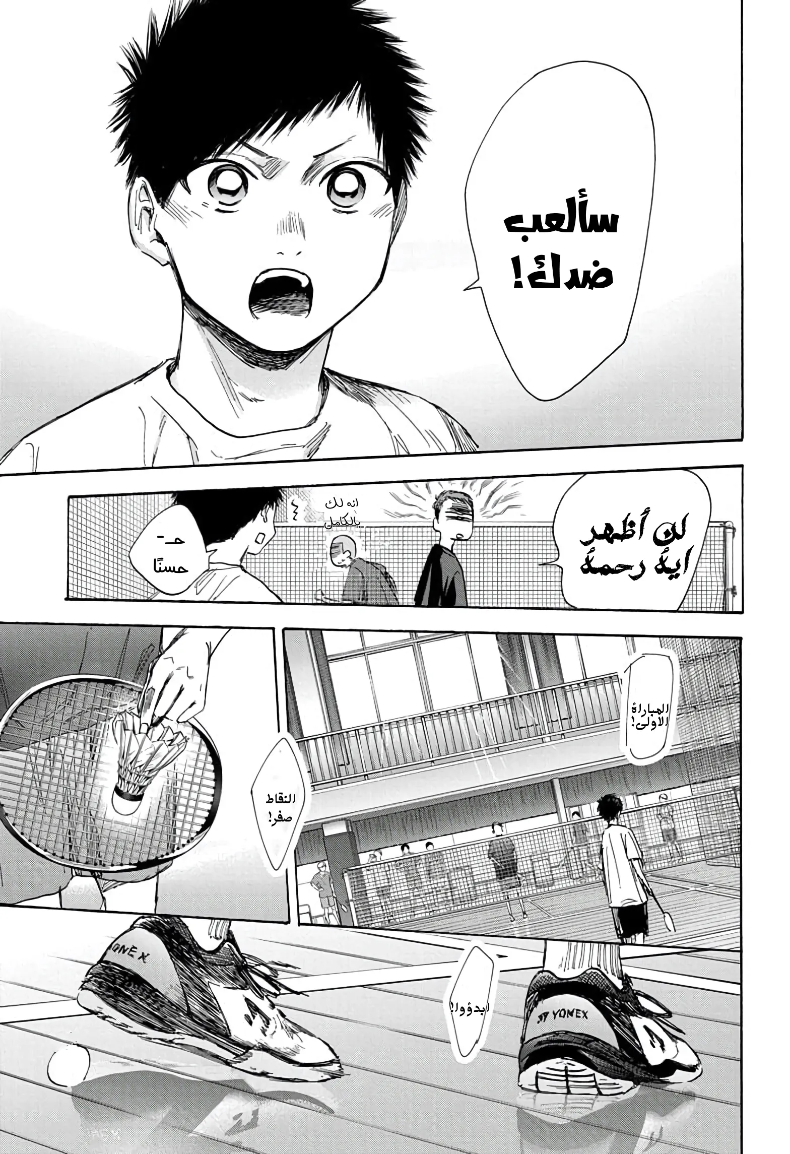 Read Blue Box AR Manga Online