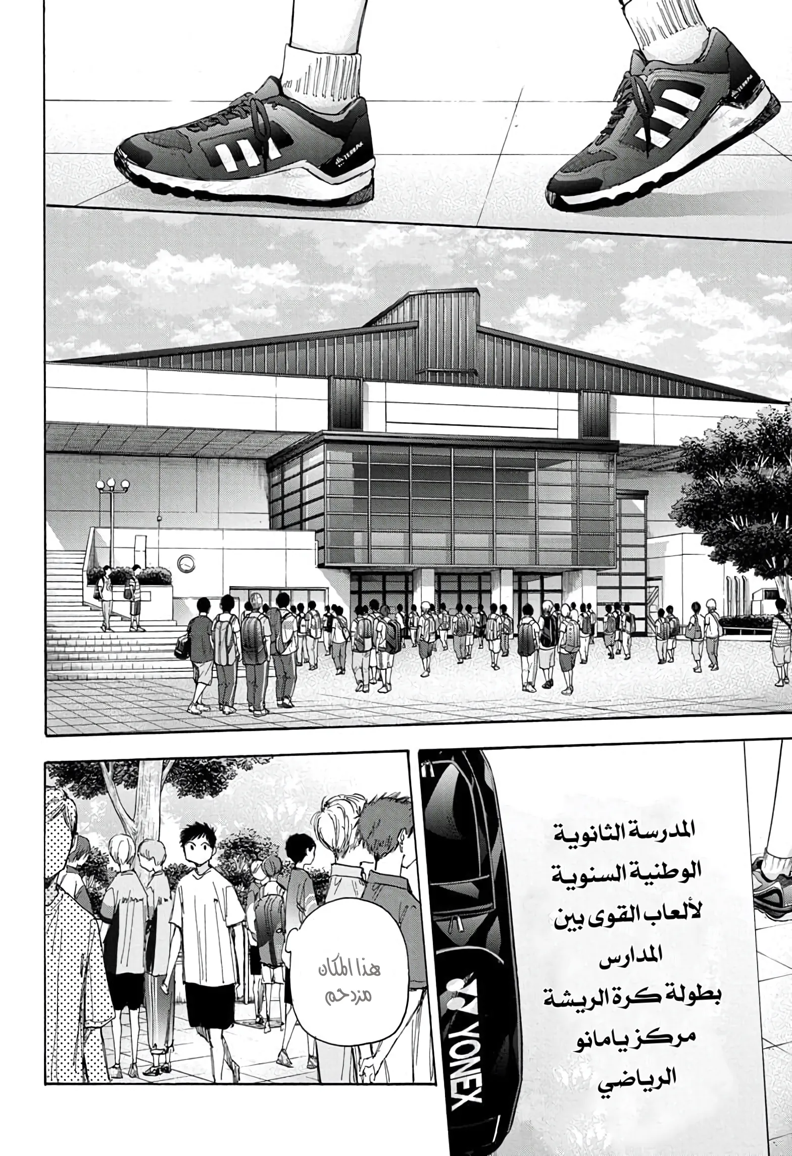 Read Blue Box AR Manga Online