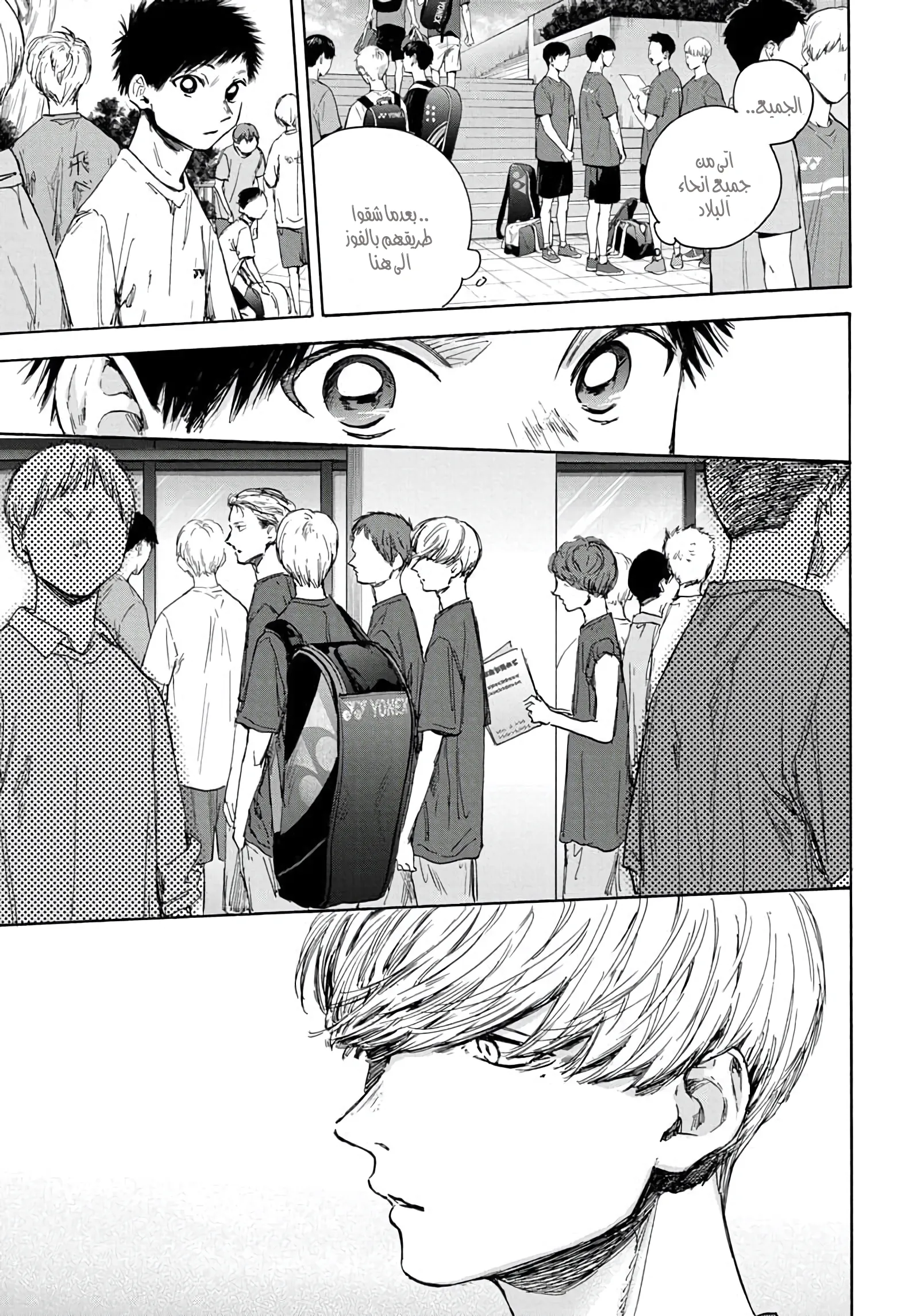 Read Blue Box AR Manga Online