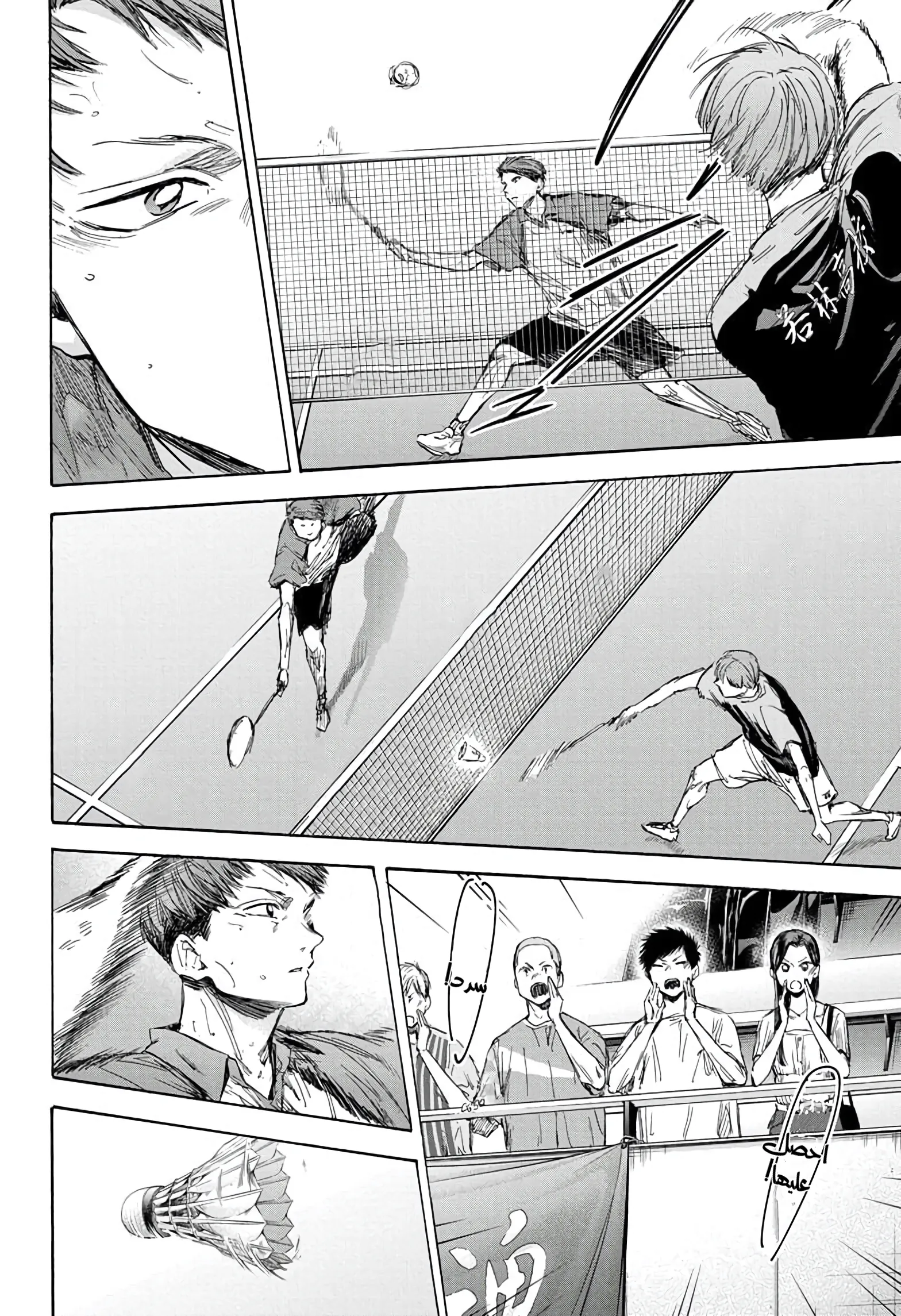 Read Blue Box AR Manga Online