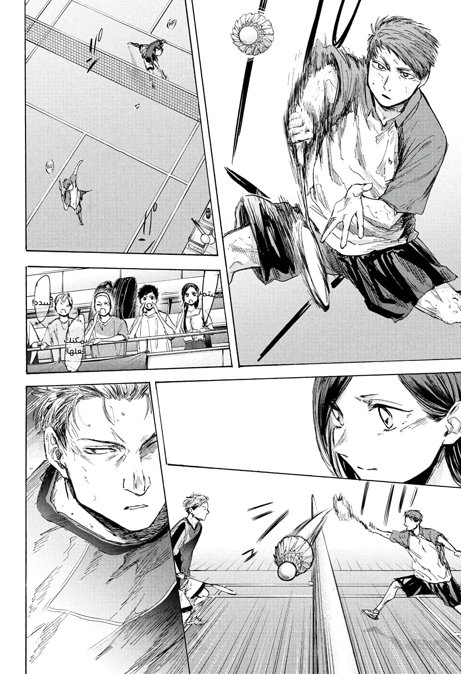Read Blue Box AR Manga Online