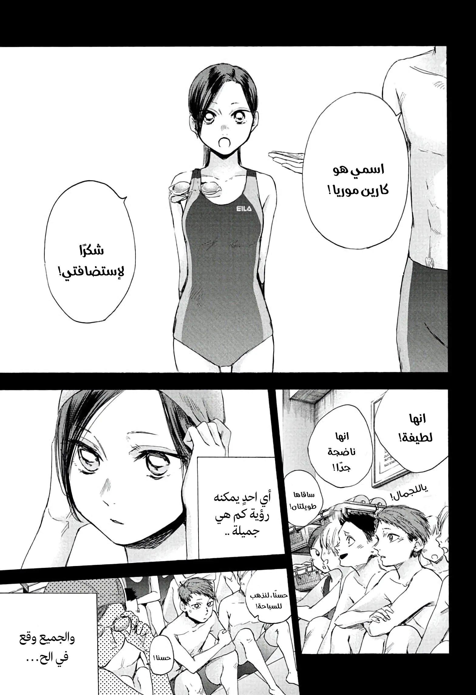 Read Blue Box AR Manga Online