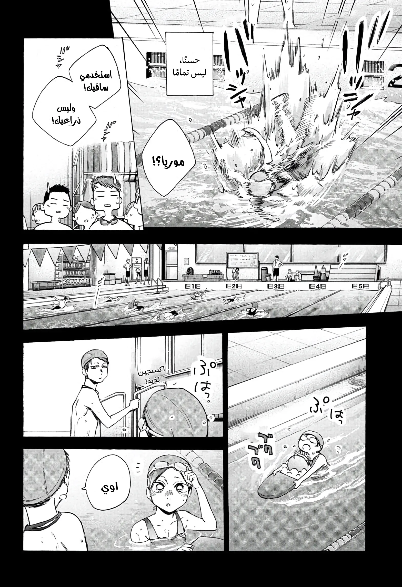 Read Blue Box AR Manga Online