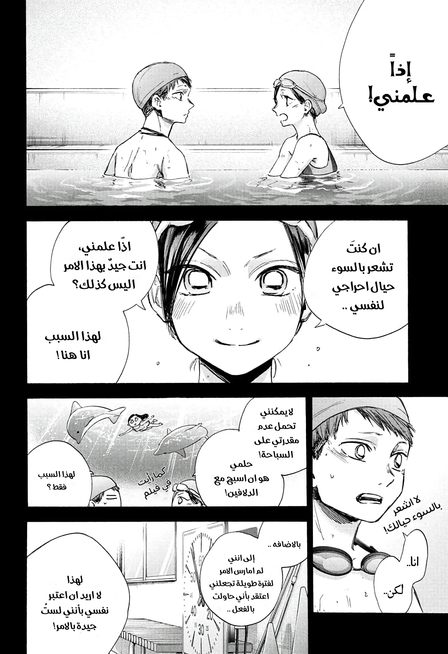 Read Blue Box AR Manga Online