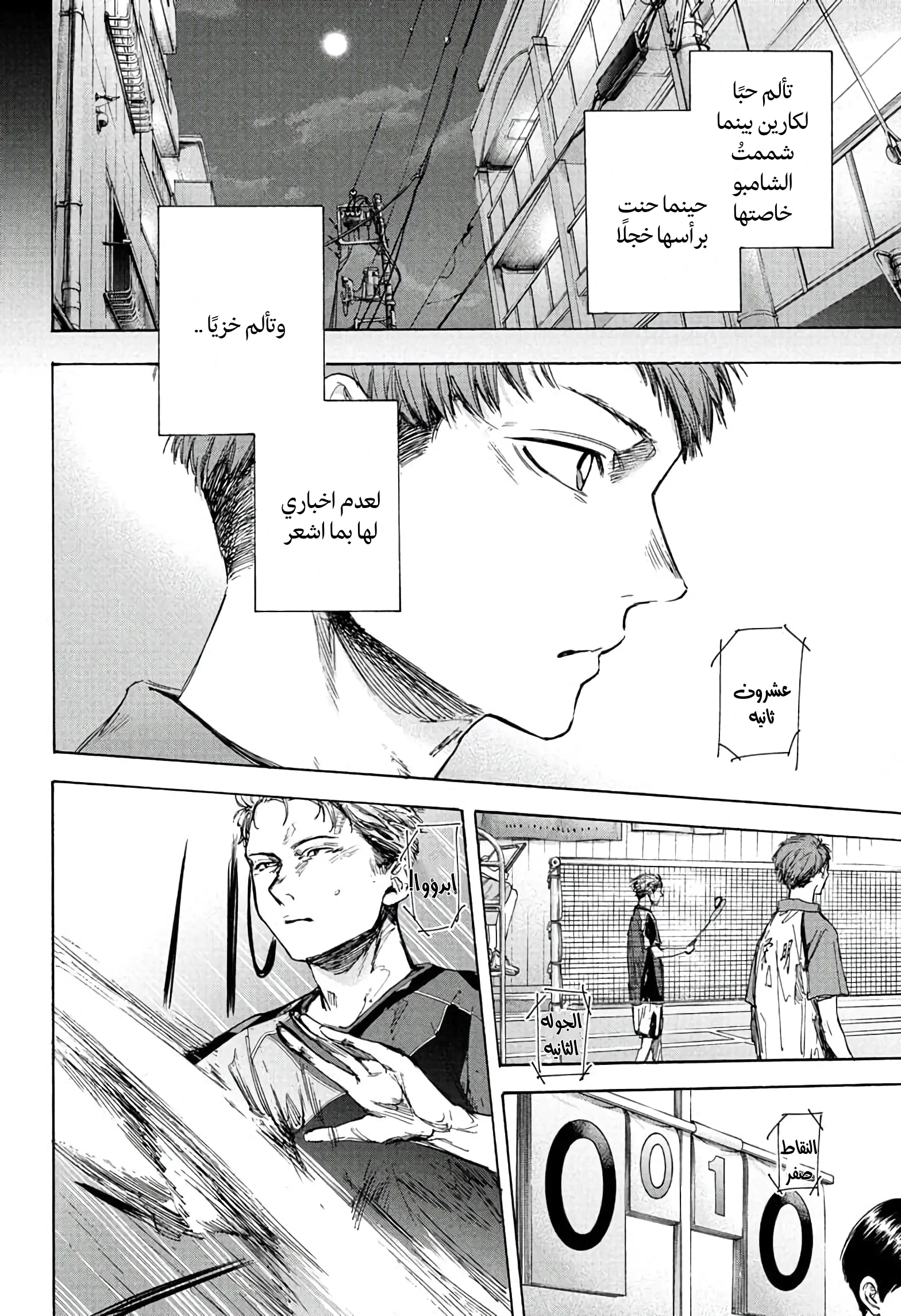 Read Blue Box AR Manga Online