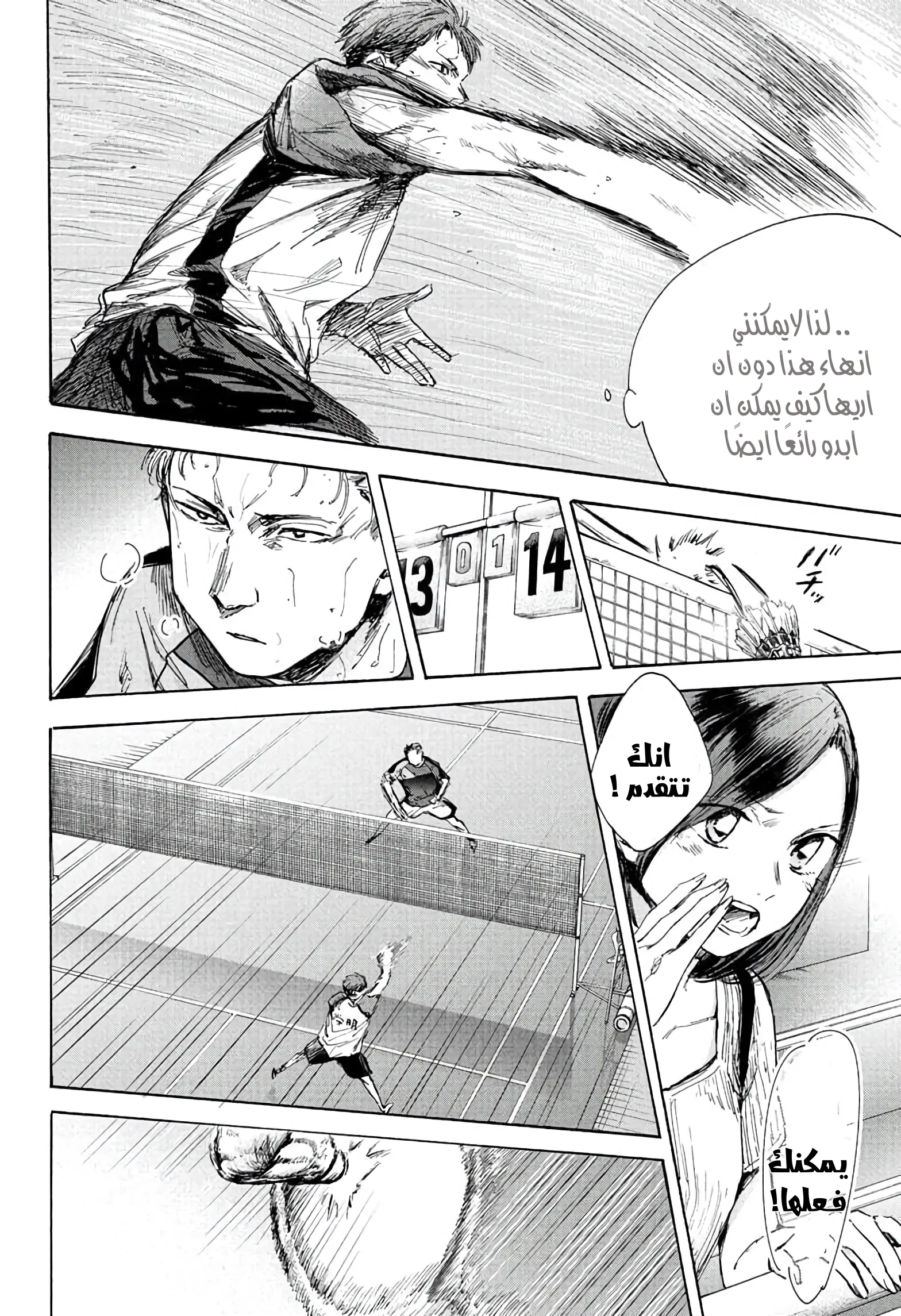 Read Blue Box AR Manga Online