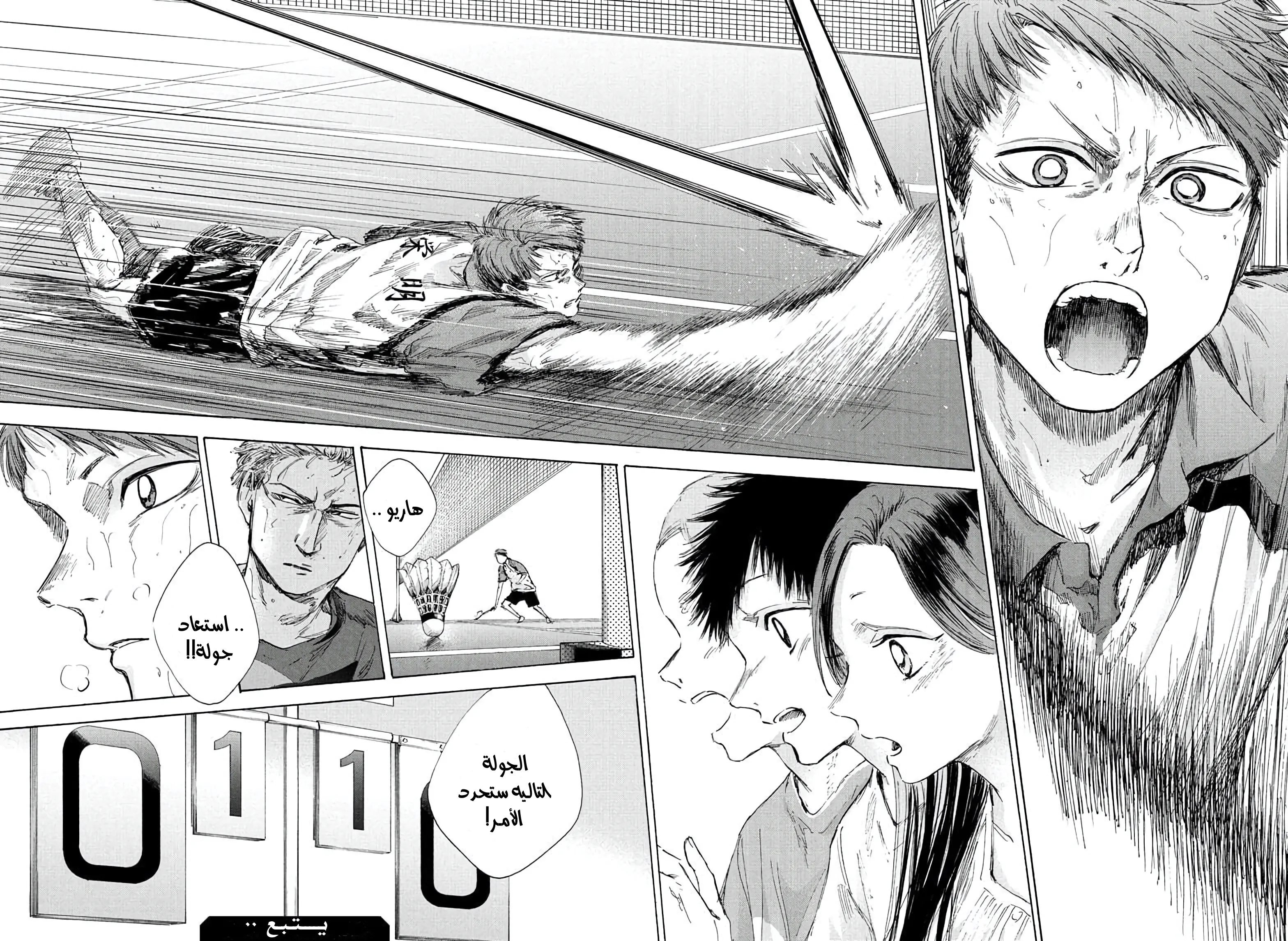 Read Blue Box AR Manga Online