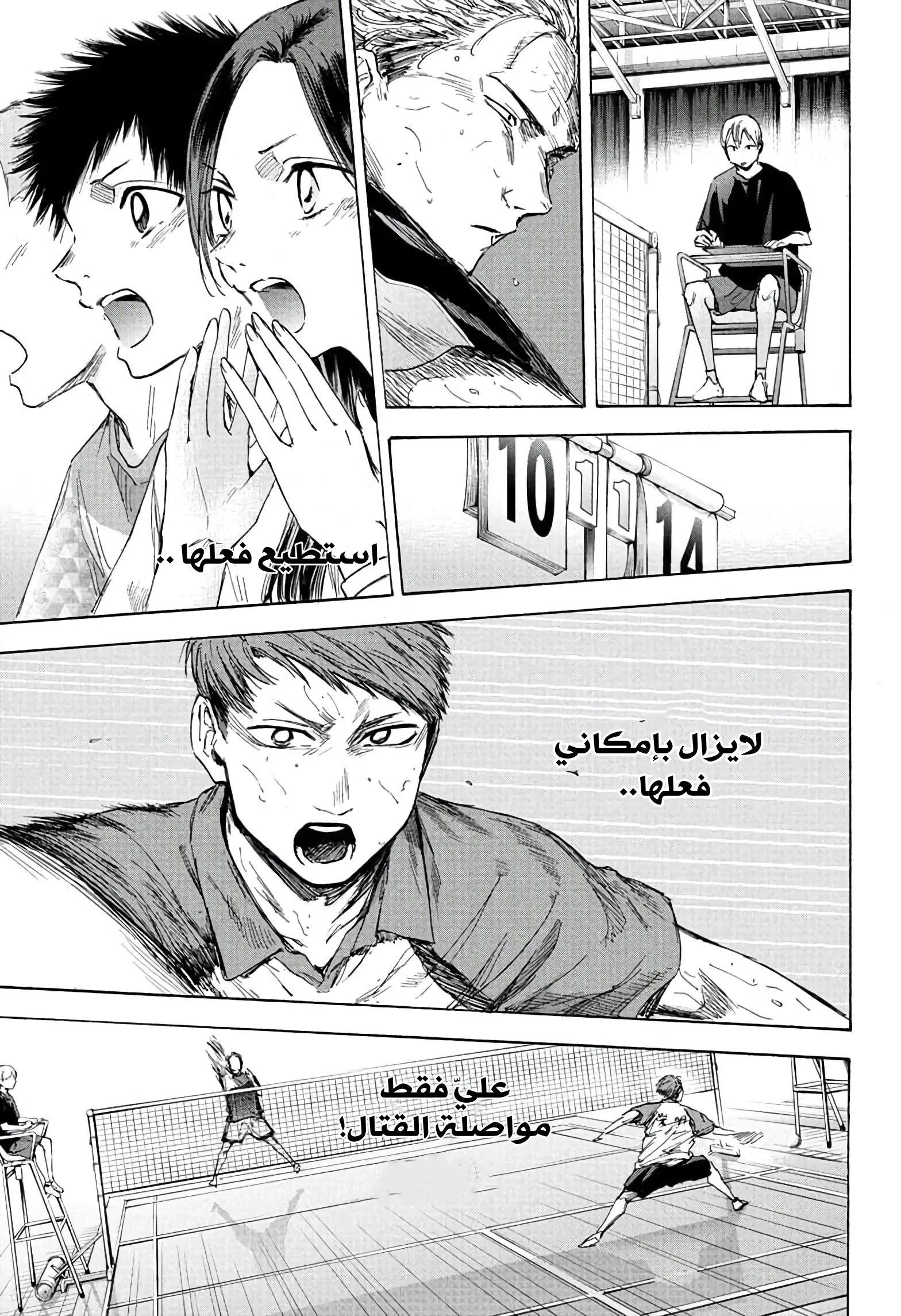 Read Blue Box AR Manga Online