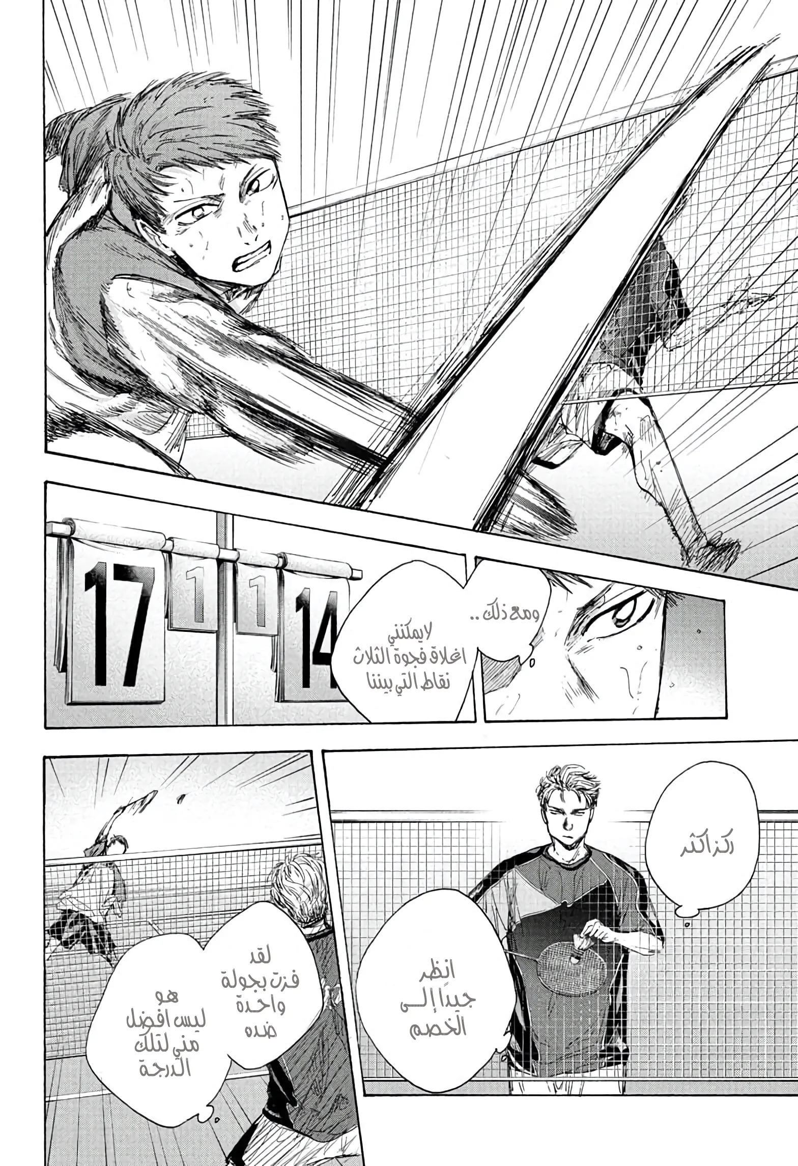 Read Blue Box AR Manga Online