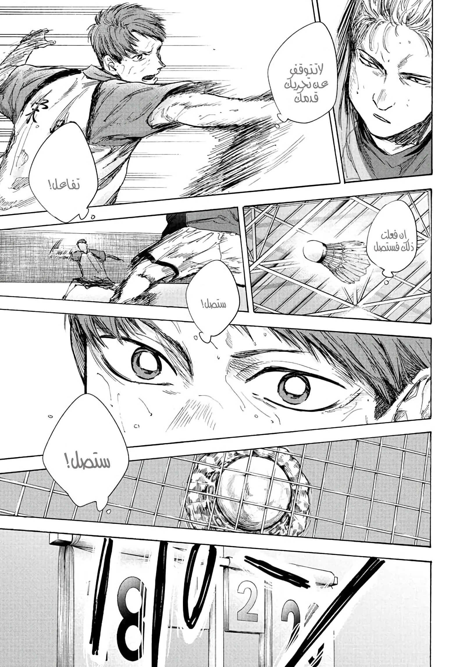 Read Blue Box AR Manga Online