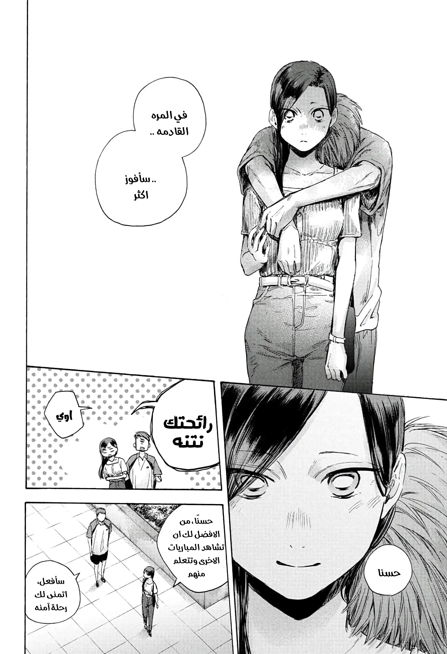 Read Blue Box AR Manga Online