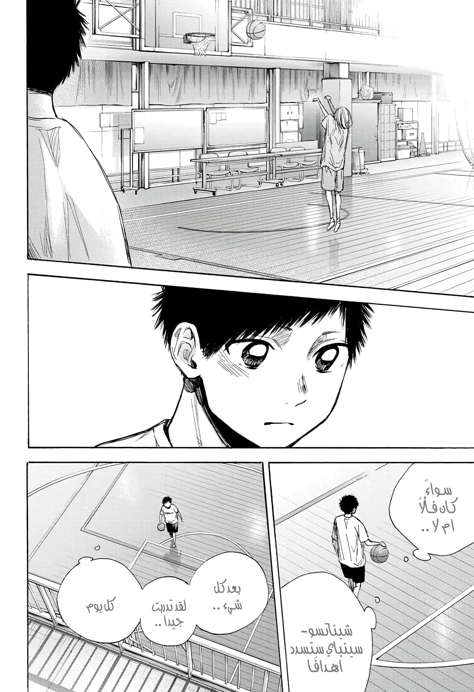 Read Blue Box AR Manga Online