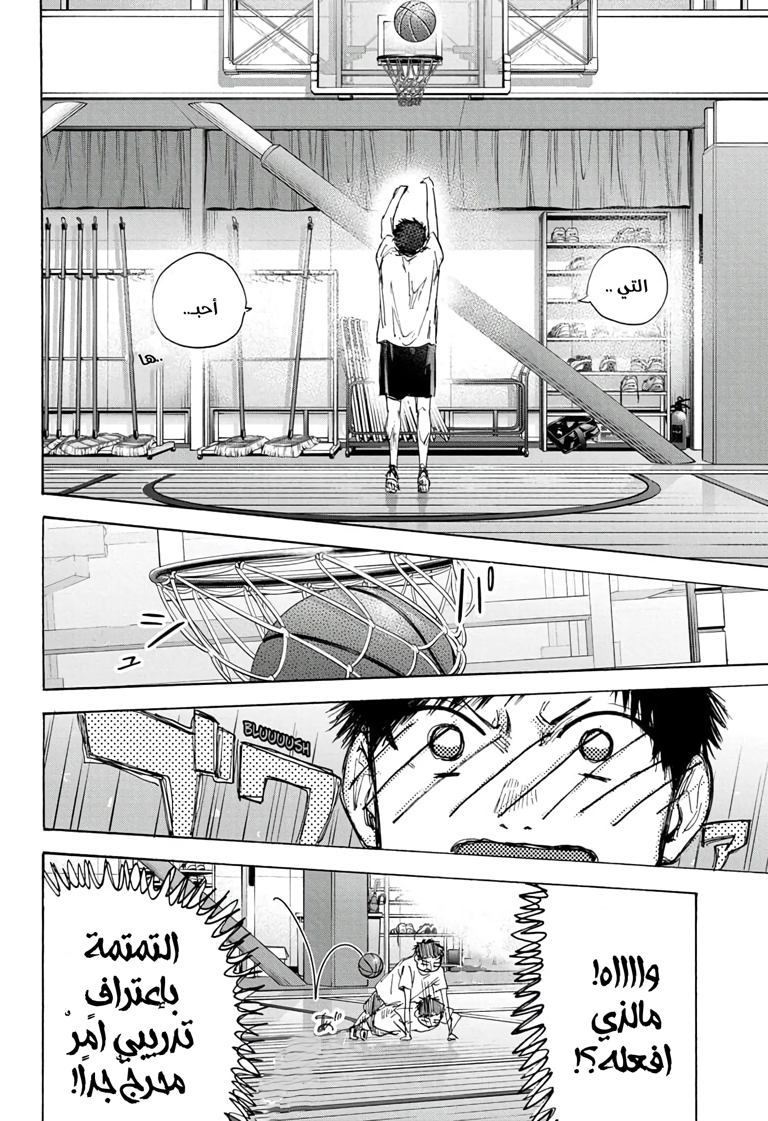 Read Blue Box AR Manga Online