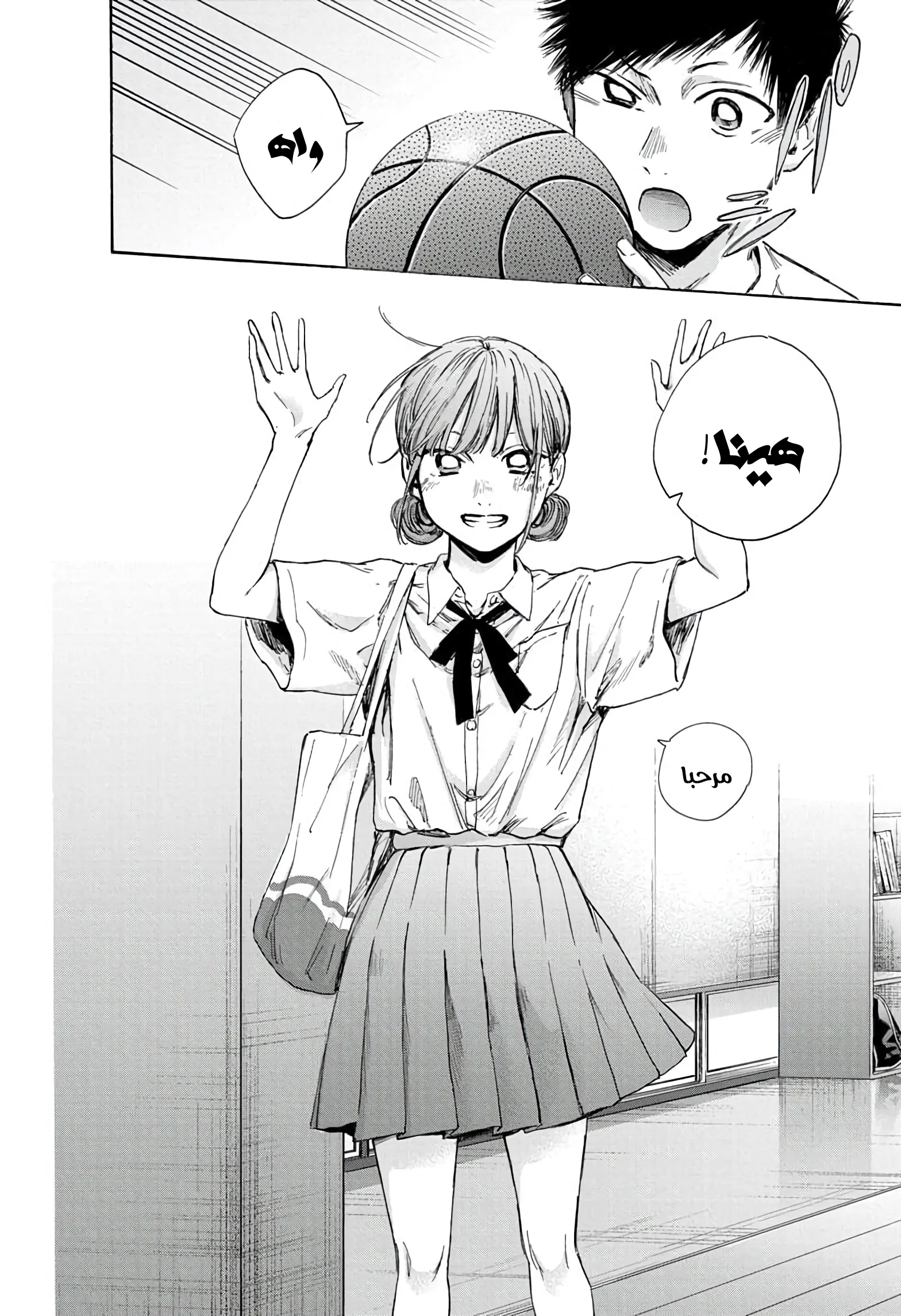 Read Blue Box AR Manga Online