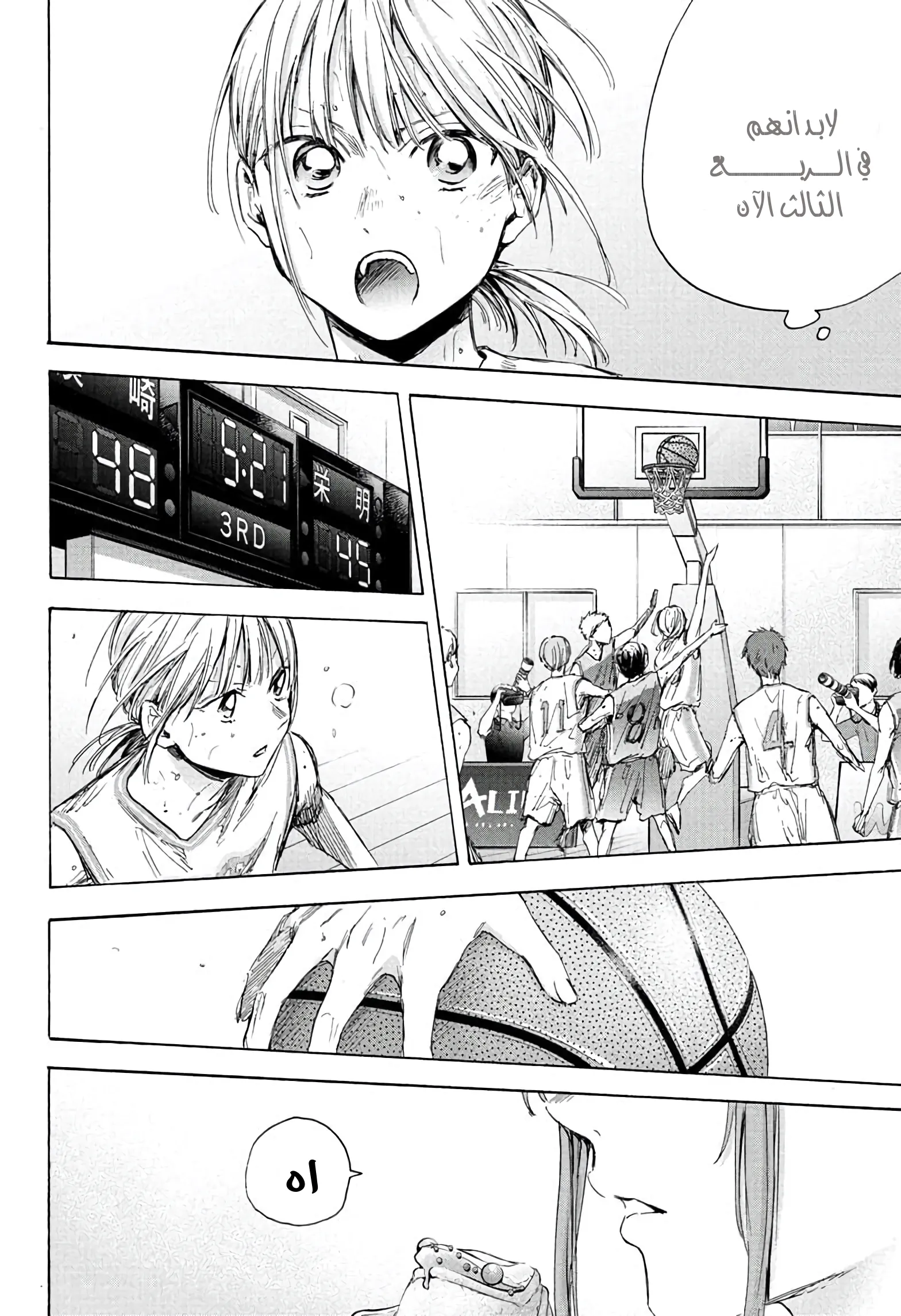 Read Blue Box AR Manga Online