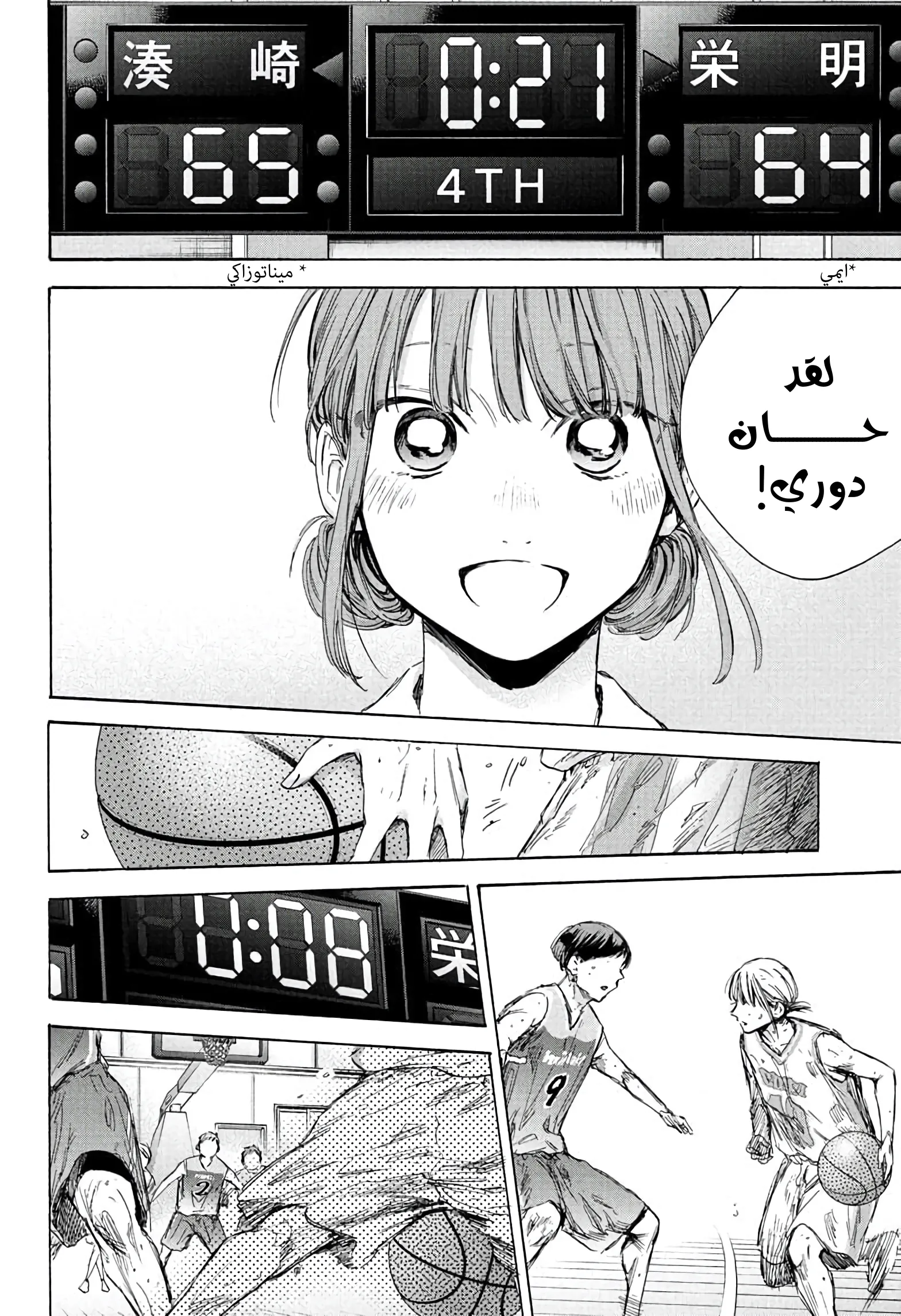 Read Blue Box AR Manga Online