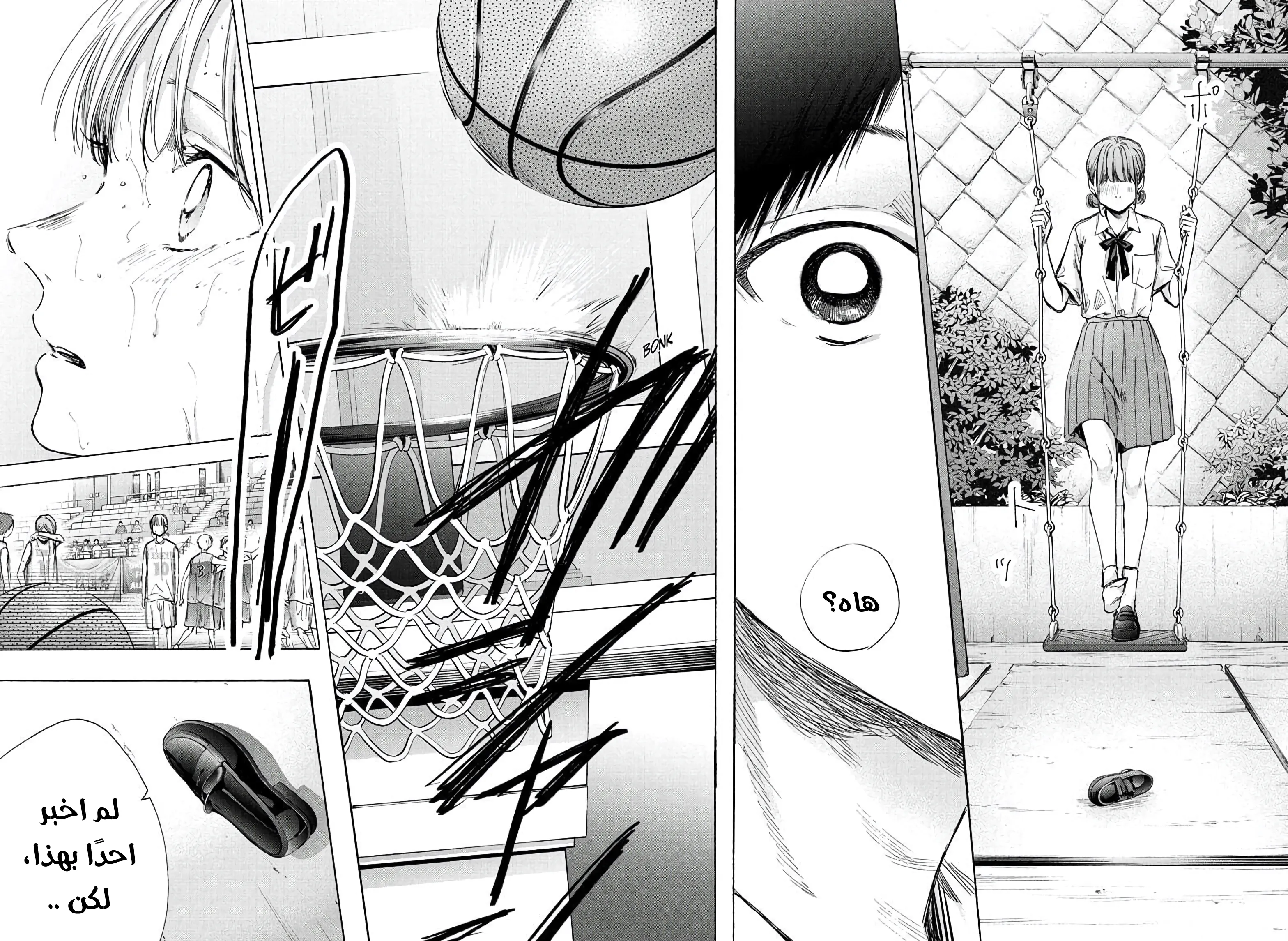 Read Blue Box AR Manga Online