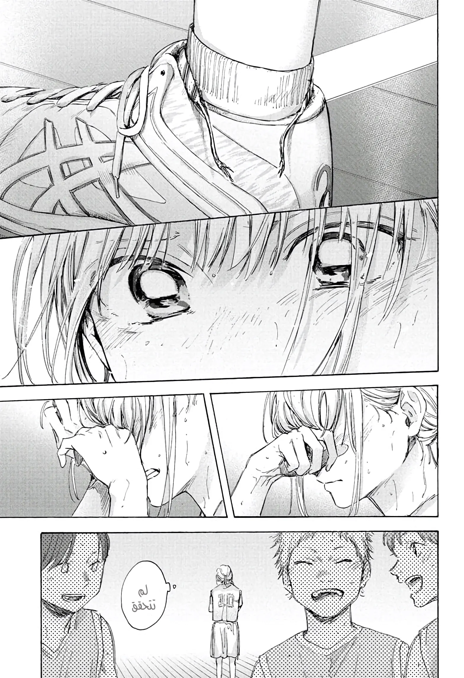 Read Blue Box AR Manga Online