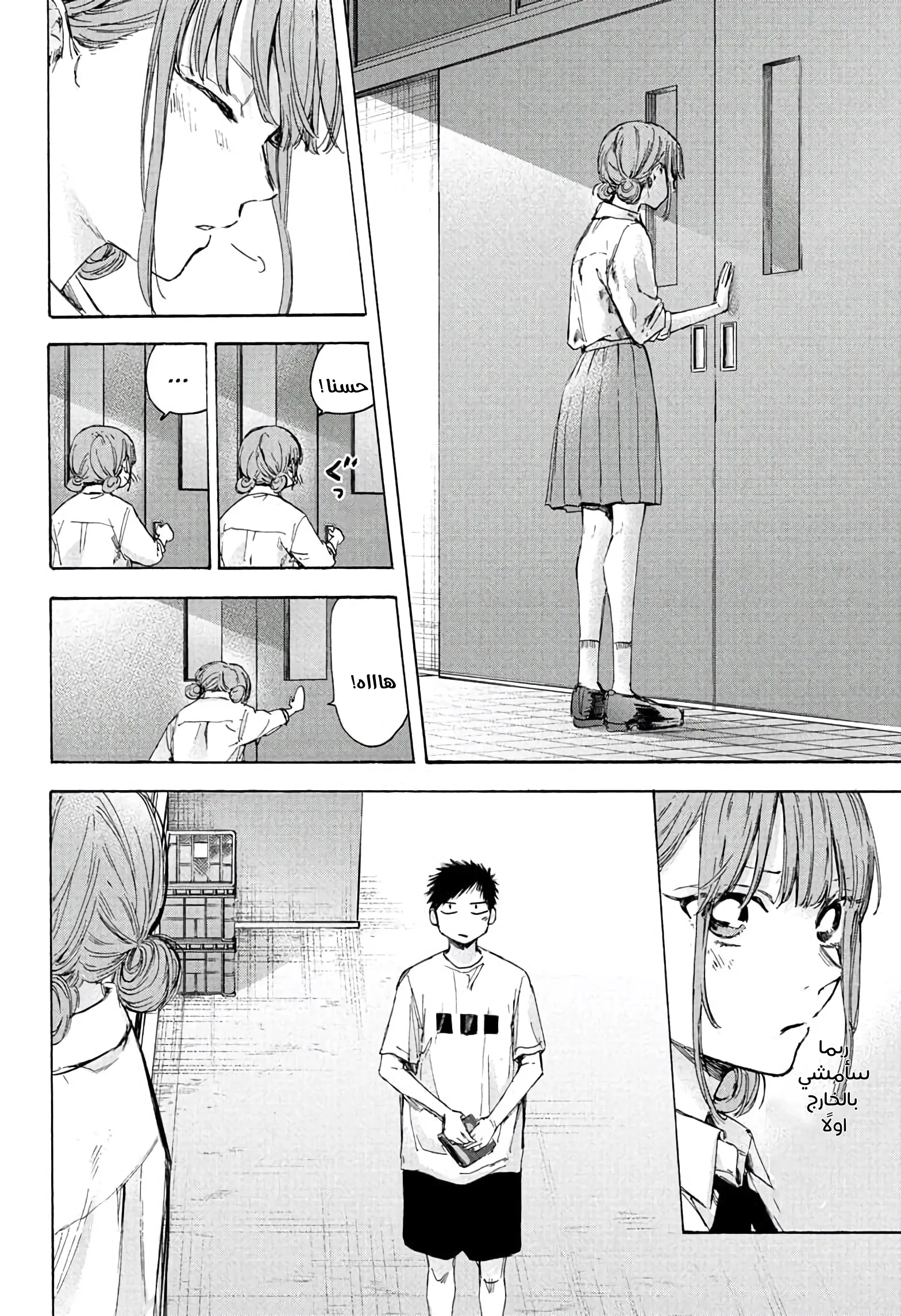 Read Blue Box AR Manga Online