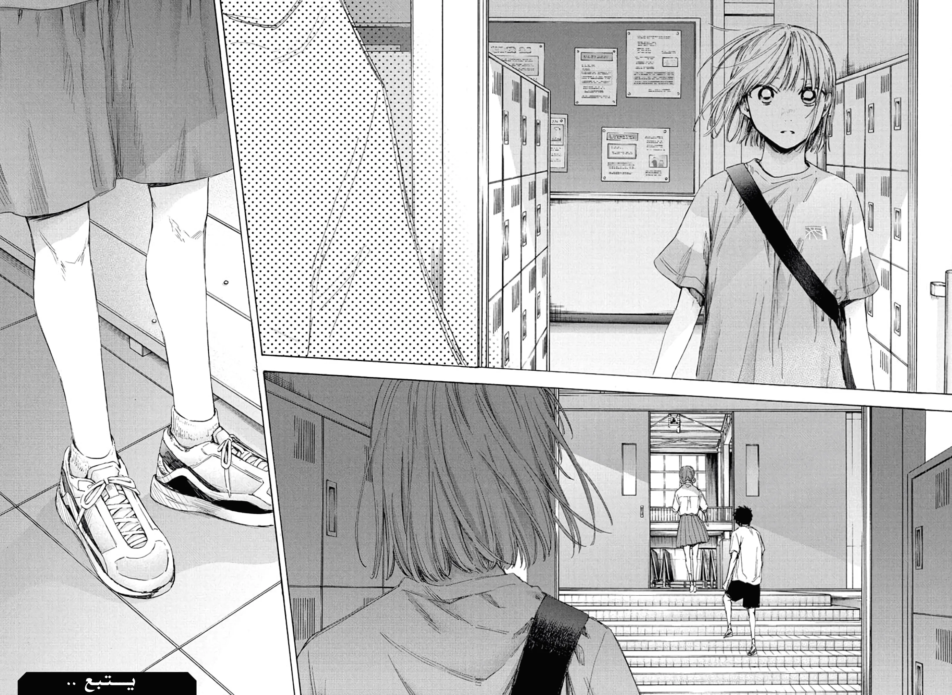 Read Blue Box AR Manga Online