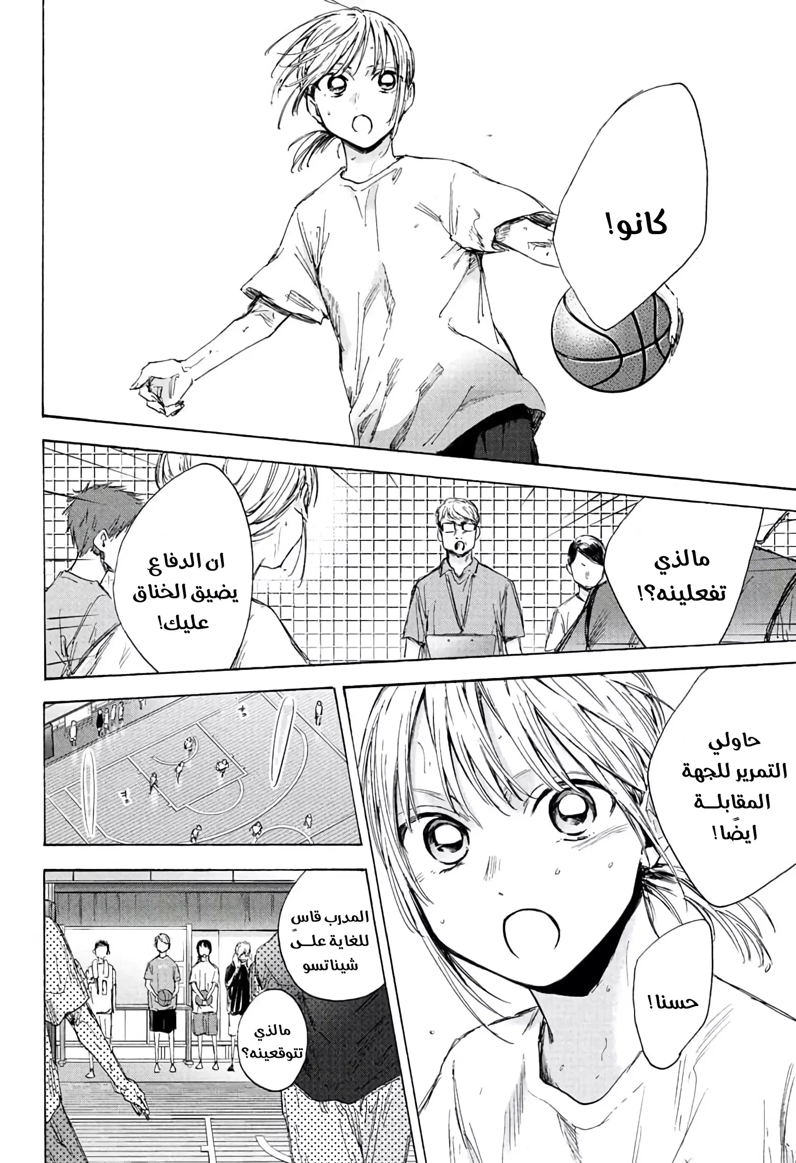 Read Blue Box AR Manga Online