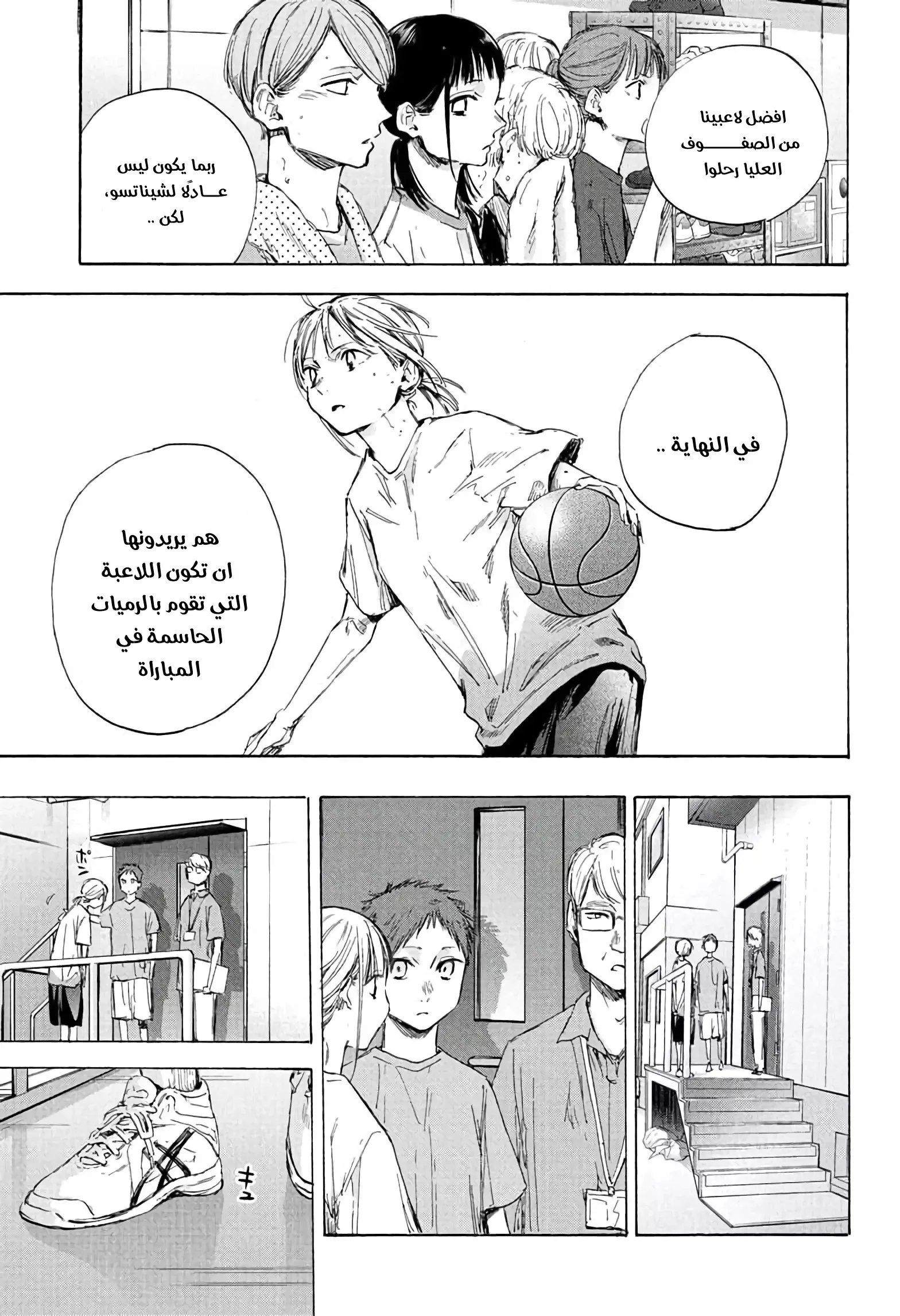 Read Blue Box AR Manga Online