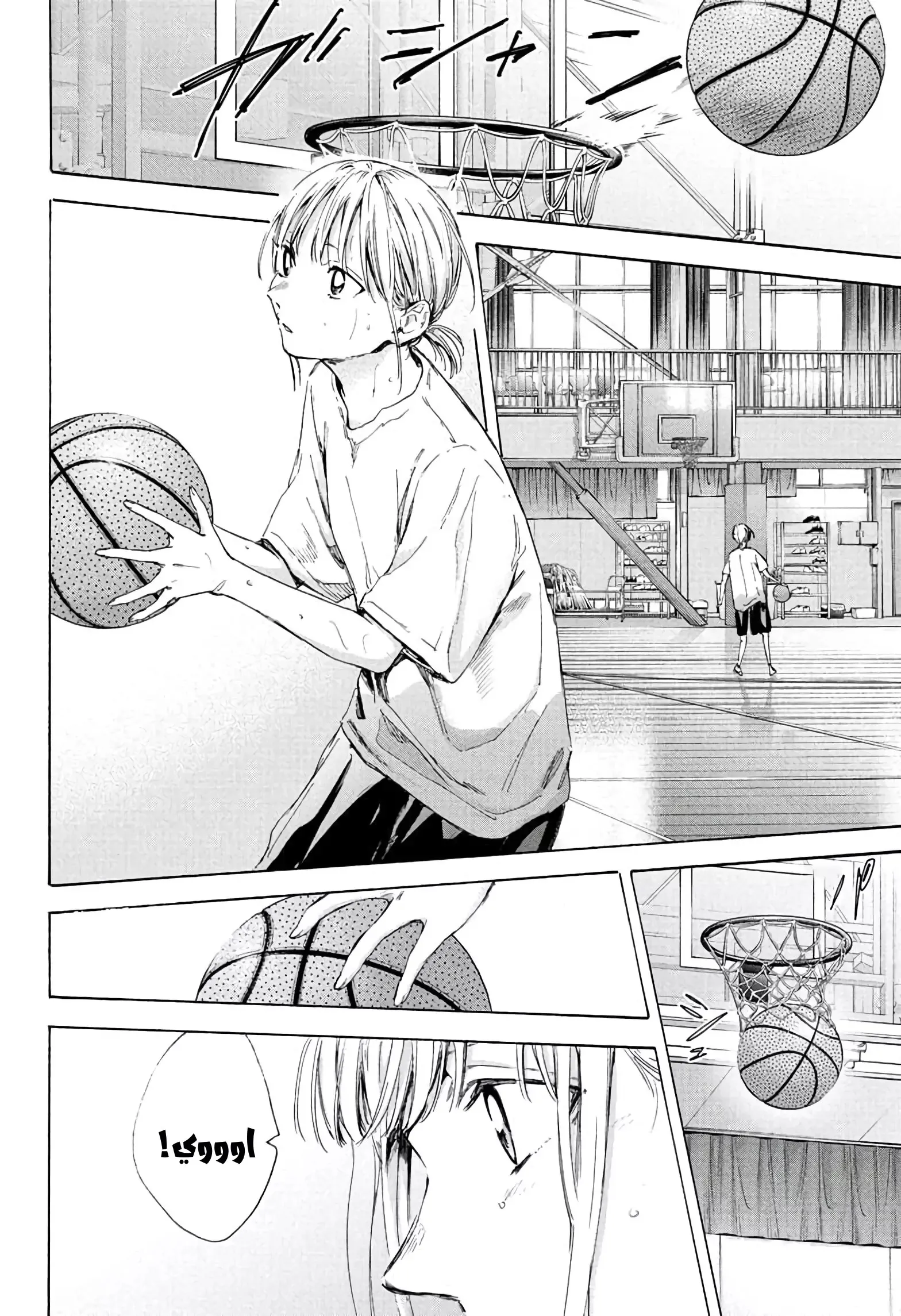 Read Blue Box AR Manga Online