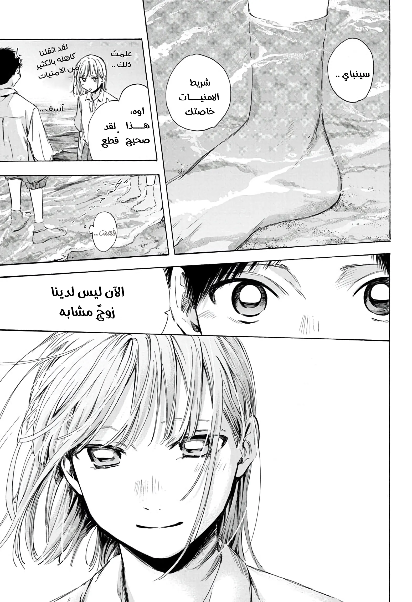Read Blue Box AR Manga Online