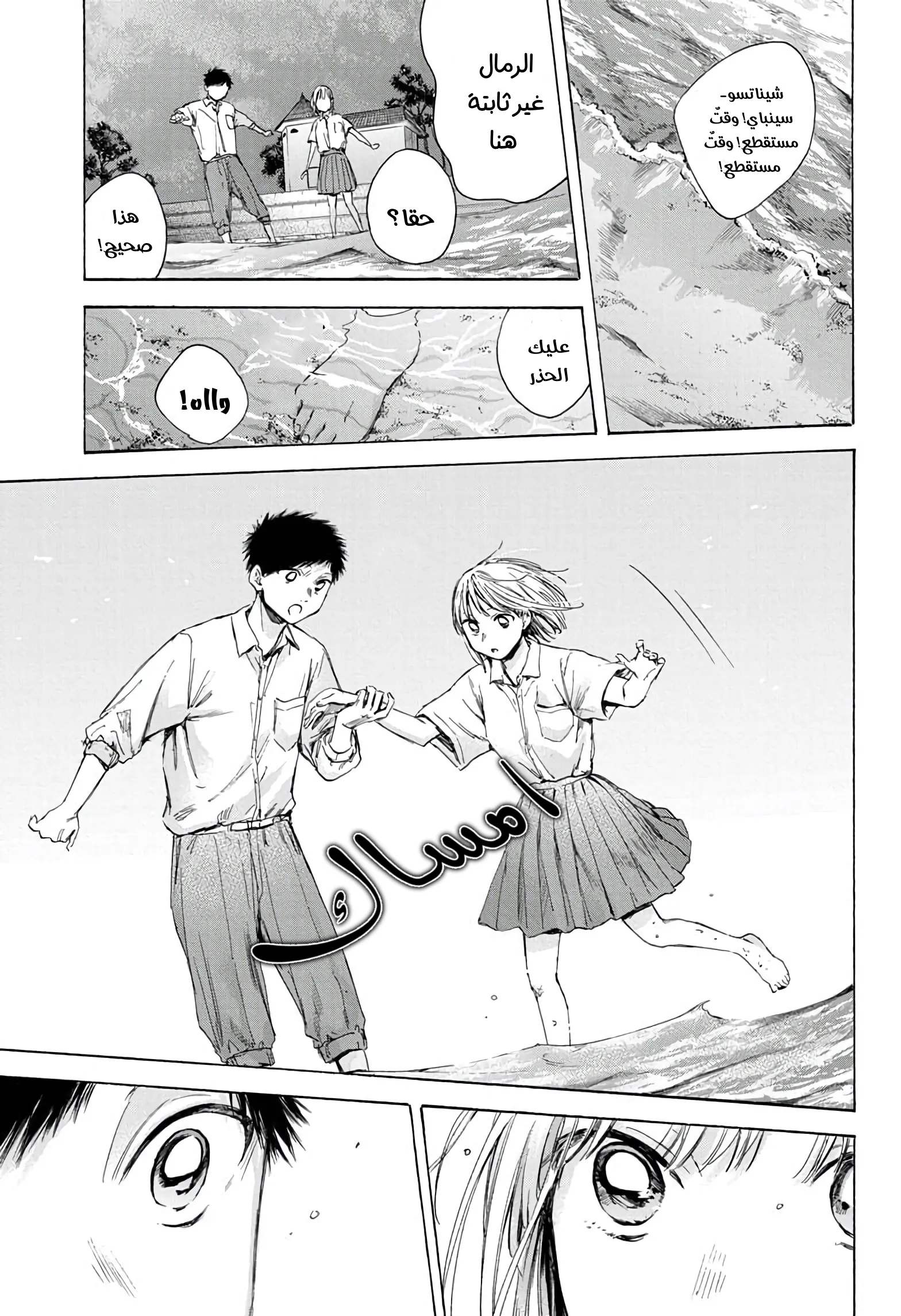 Read Blue Box AR Manga Online