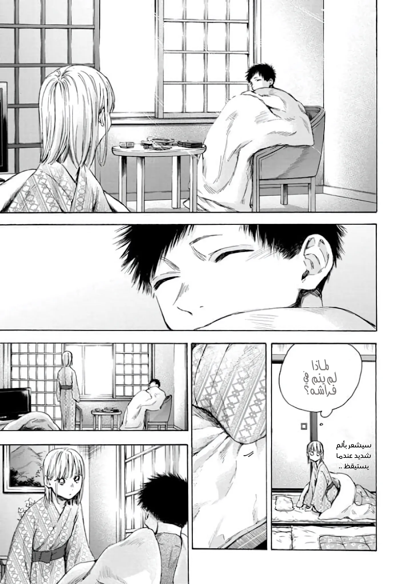 Read Blue Box AR Manga Online