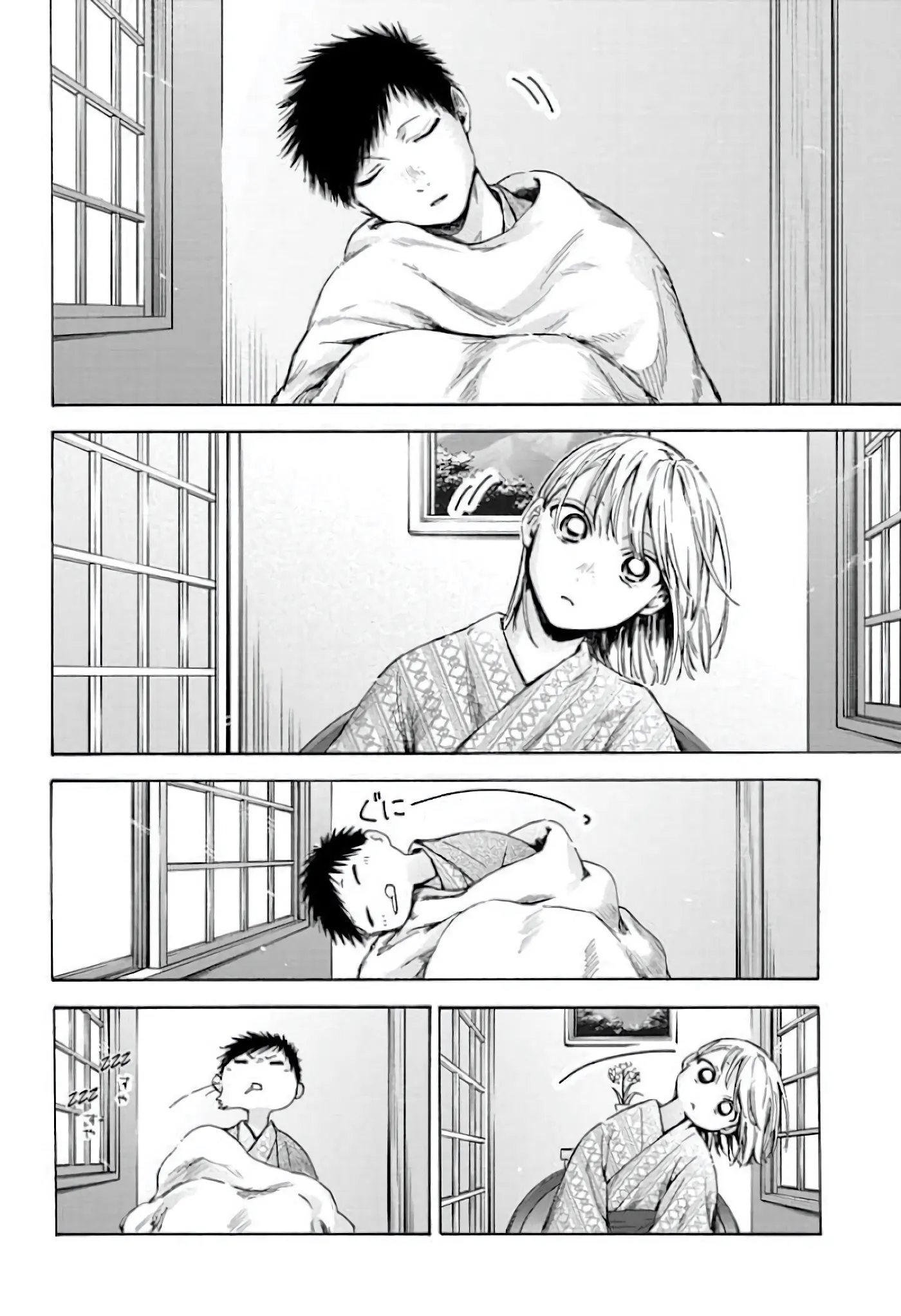 Read Blue Box AR Manga Online