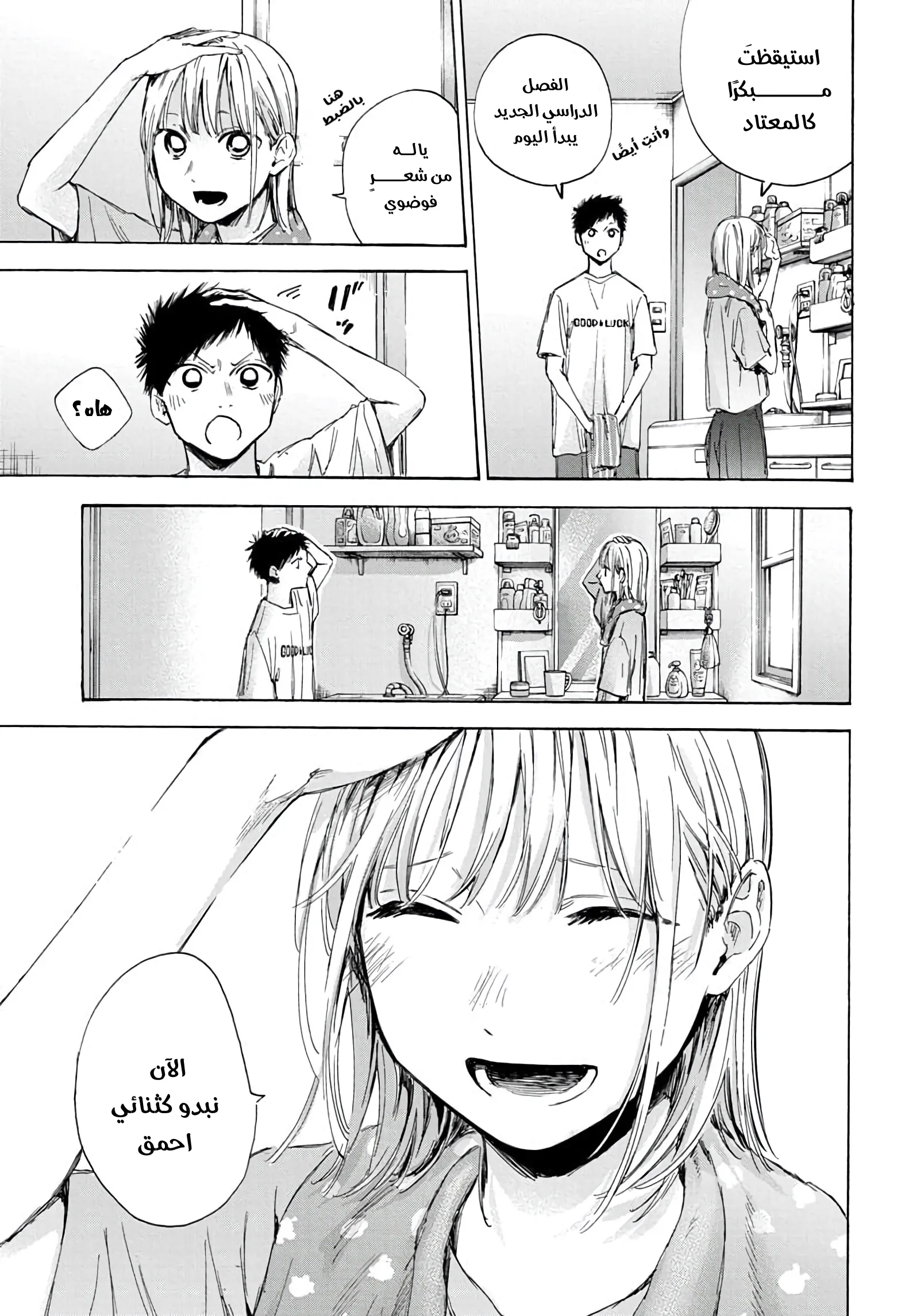 Read Blue Box AR Manga Online