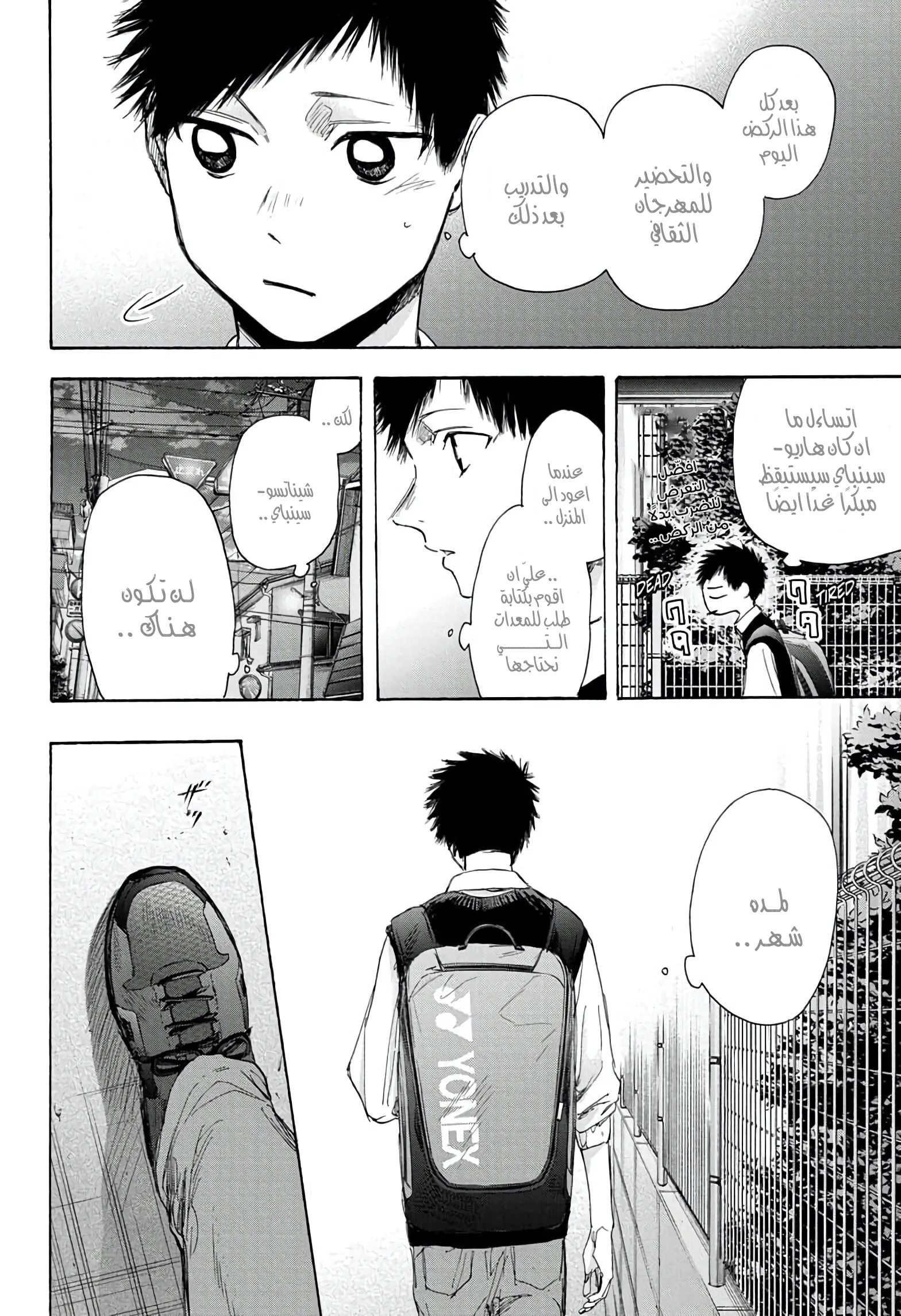 Read Blue Box AR Manga Online